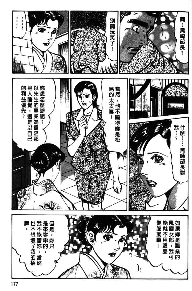 [如月次郎] HAPPY菜々子 1_第9集