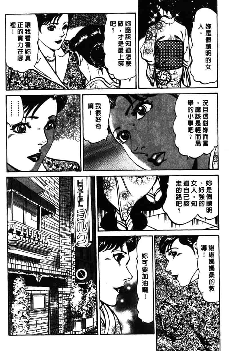 [如月次郎] HAPPY菜々子 1_第9集