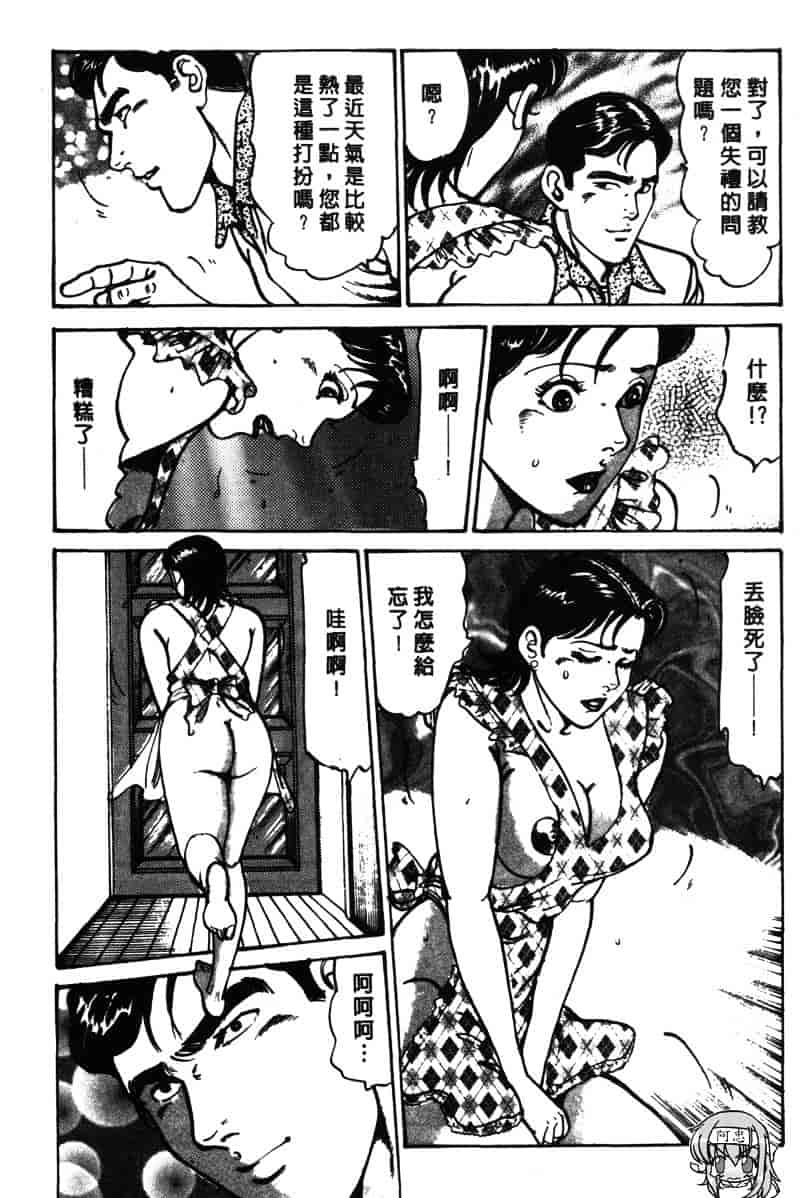 [如月次郎] HAPPY菜々子 1_第10集