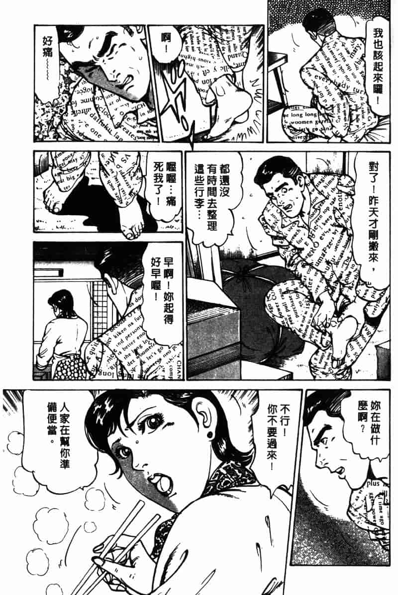 [如月次郎] HAPPY菜々子 1_第1集