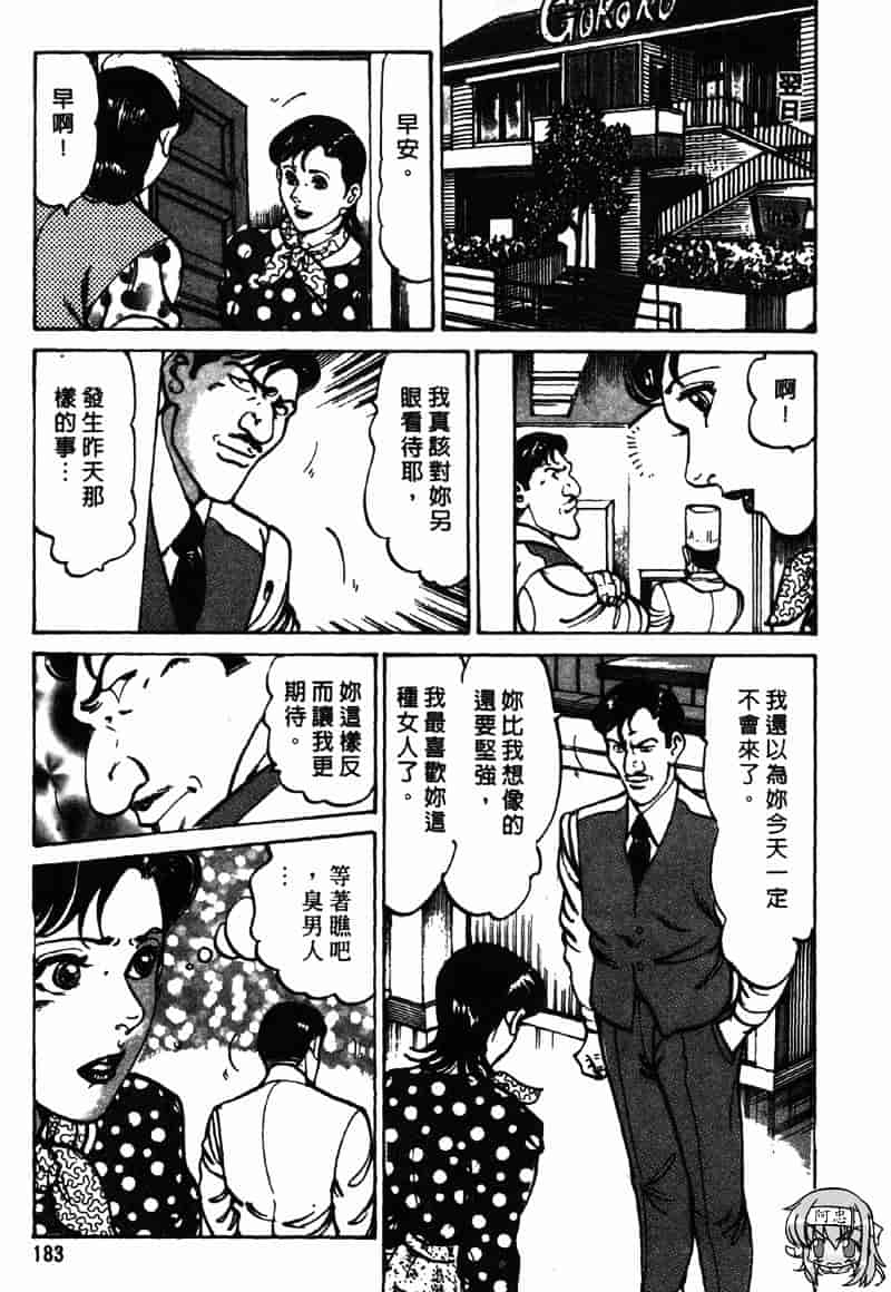 [如月次郎] HAPPY菜々子 2_第10集