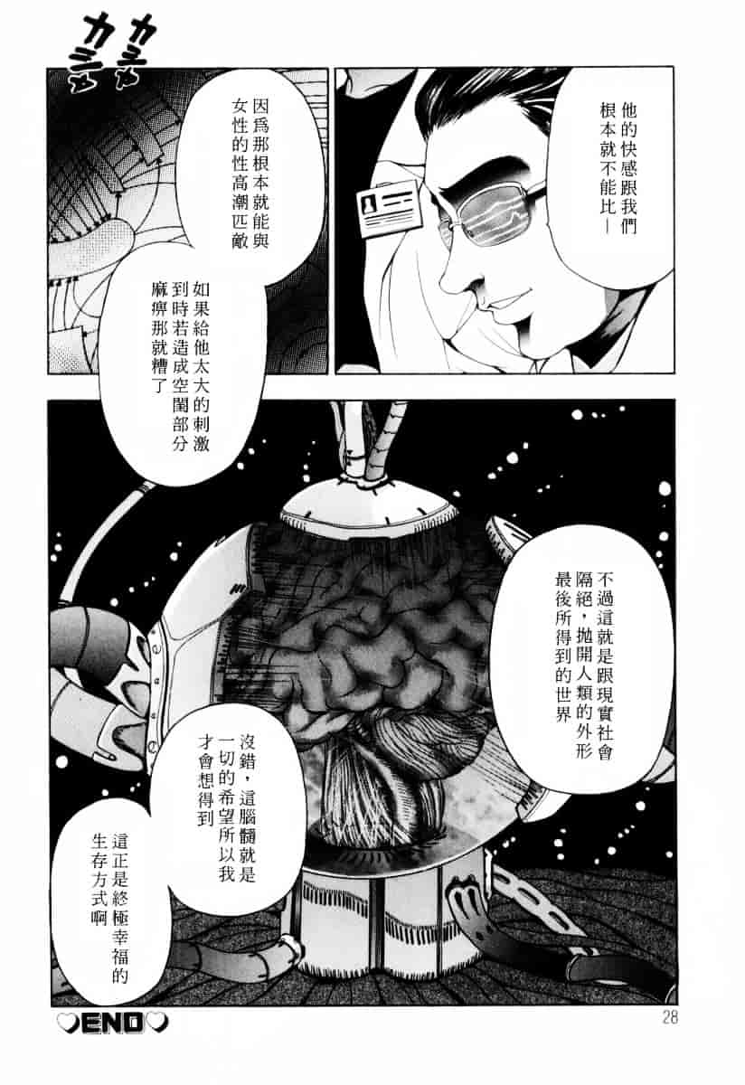 [上高野御池] 乙女彩酔_第2集