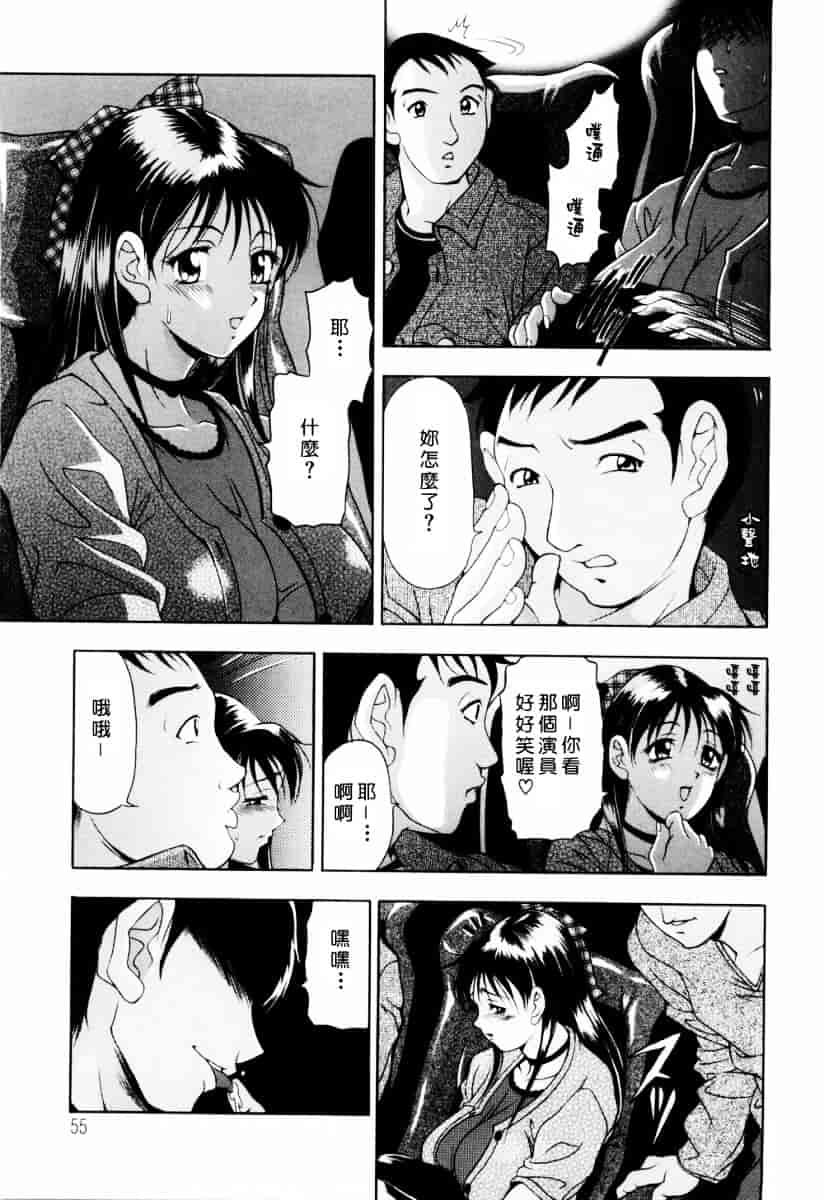 [上高野御池] 乙女彩酔_第3集