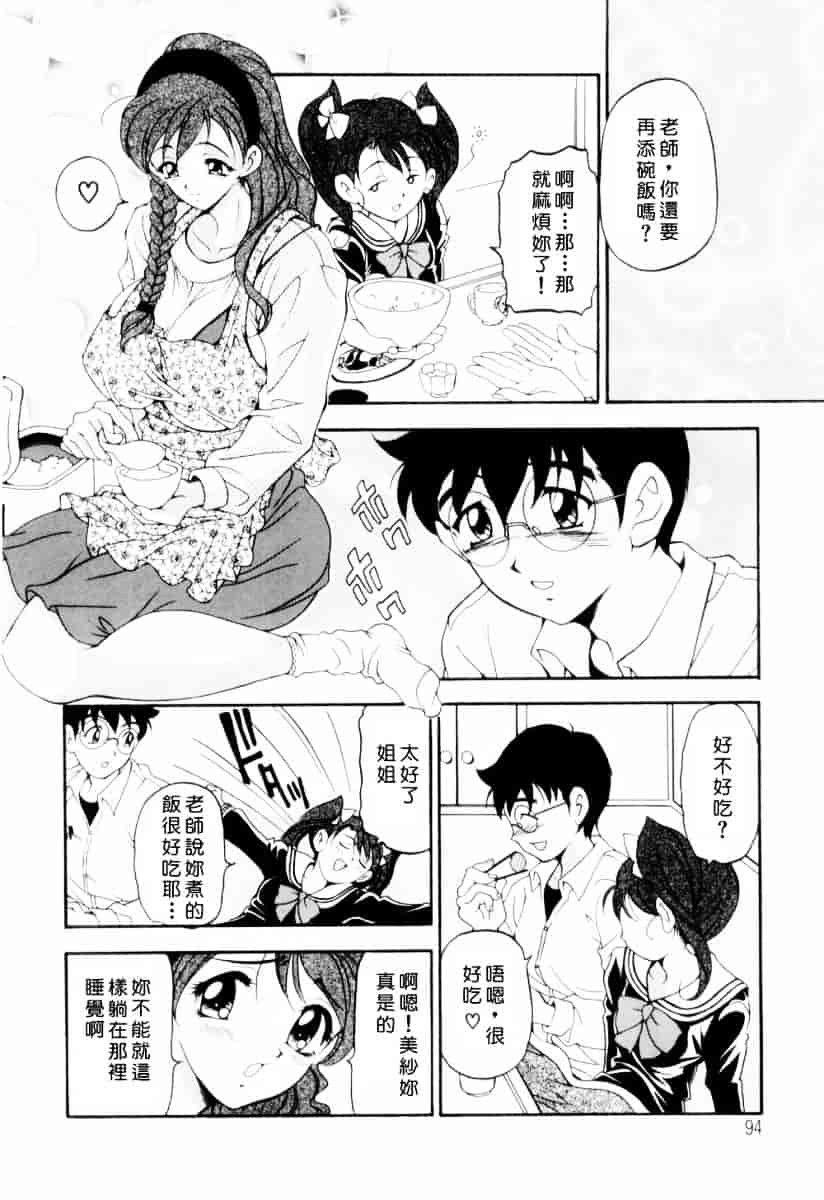 [上高野御池] 乙女彩酔_第5集