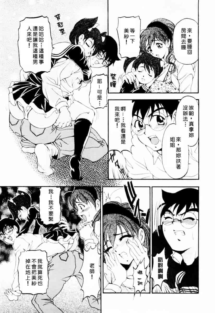 [上高野御池] 乙女彩酔_第5集