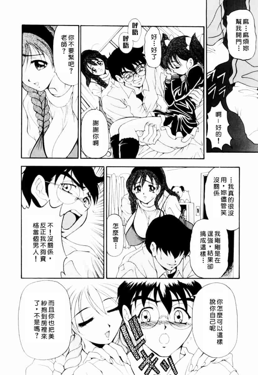 [上高野御池] 乙女彩酔_第5集