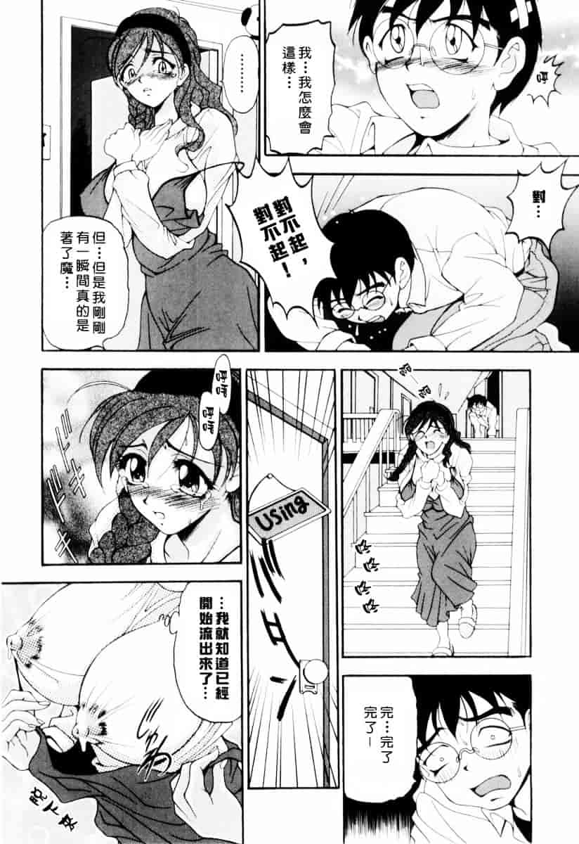 [上高野御池] 乙女彩酔_第5集