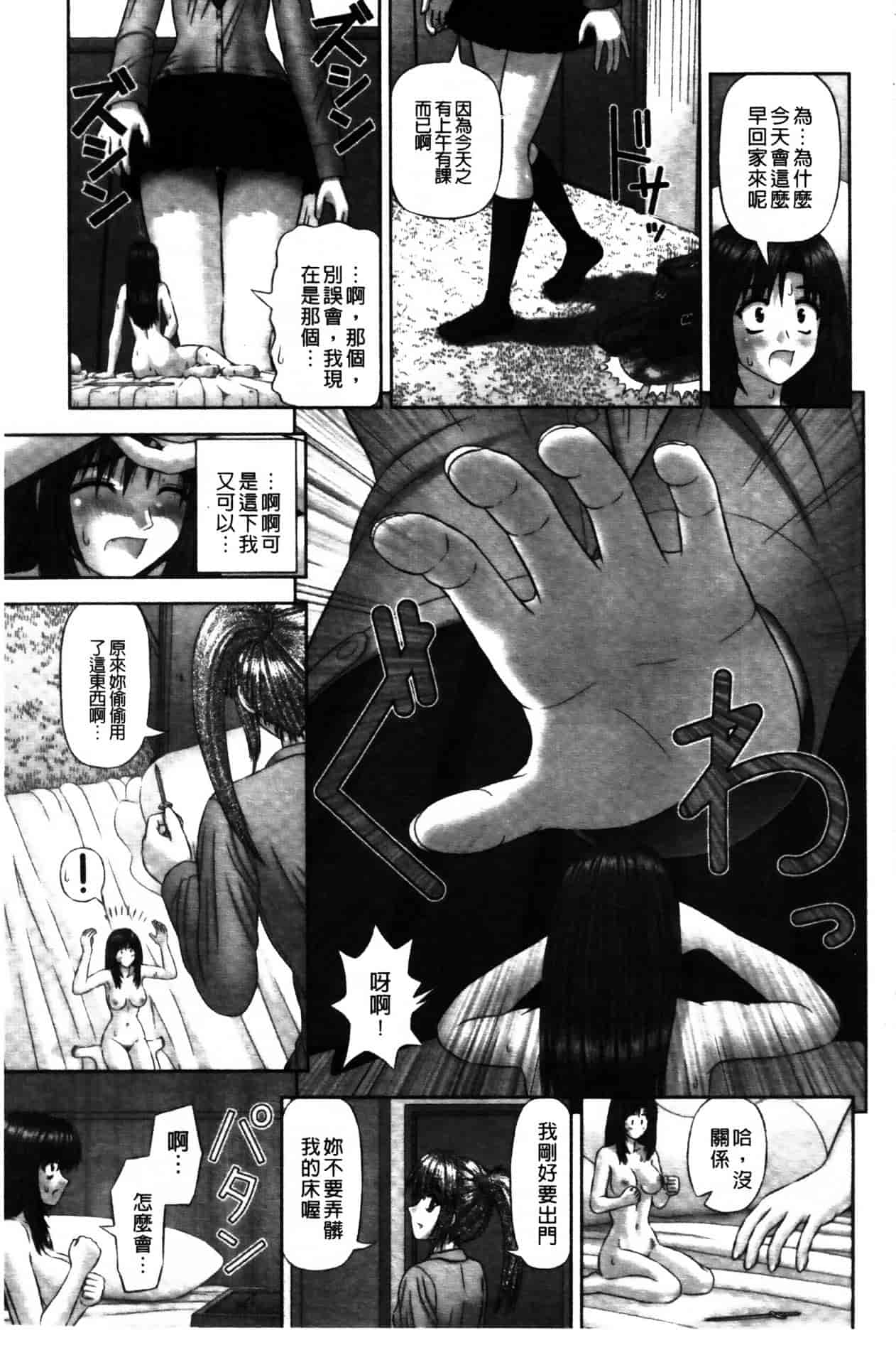 [家内制自転車操業。] 淫愛サイズ_第1集