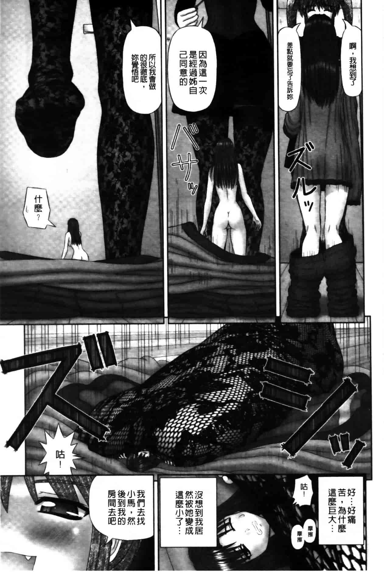 [家内制自転車操業。] 淫愛サイズ_第1集
