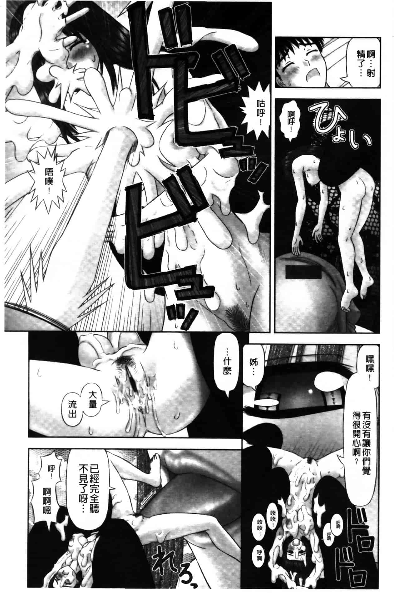[家内制自転車操業。] 淫愛サイズ_第1集