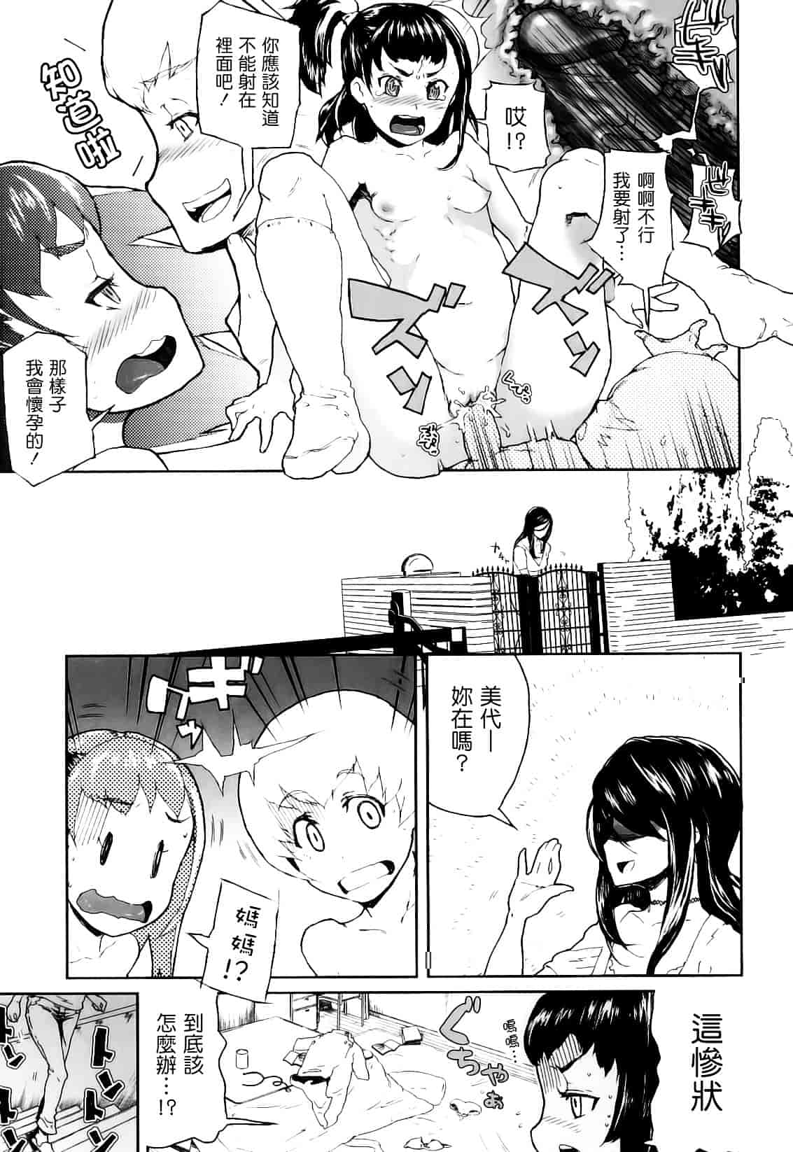 [山下クロヲ] かたいマシュマロ_第5集