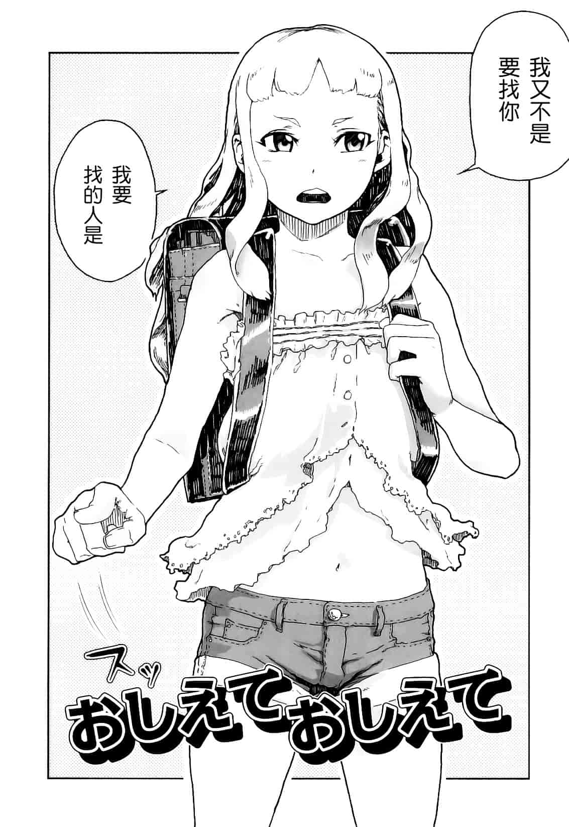 [山下クロヲ] かたいマシュマロ_第5集