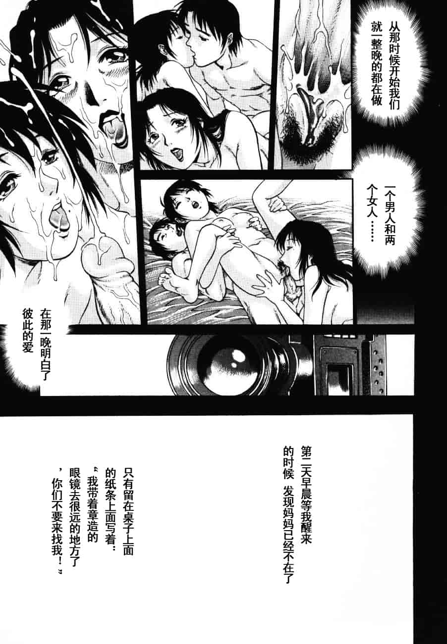 [山咲まさと] トライアングル_第9集