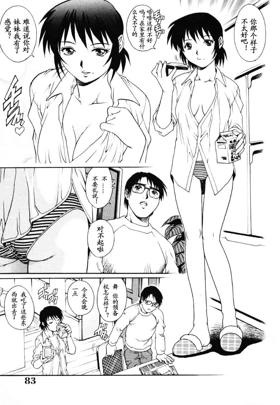 [山咲まさと] トライアングル_第5集