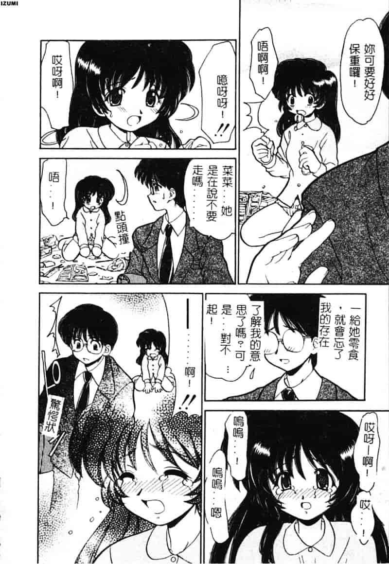 [山咲梅太郎] 初体験 First Pain_第7集