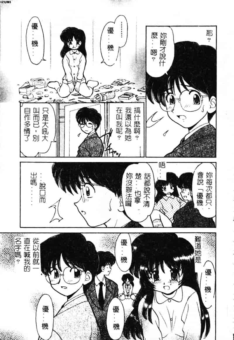 [山咲梅太郎] 初体験 First Pain_第7集