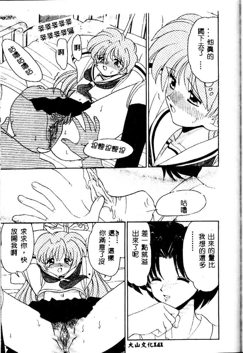 [山咲梅太郎] 近親交配_第7集