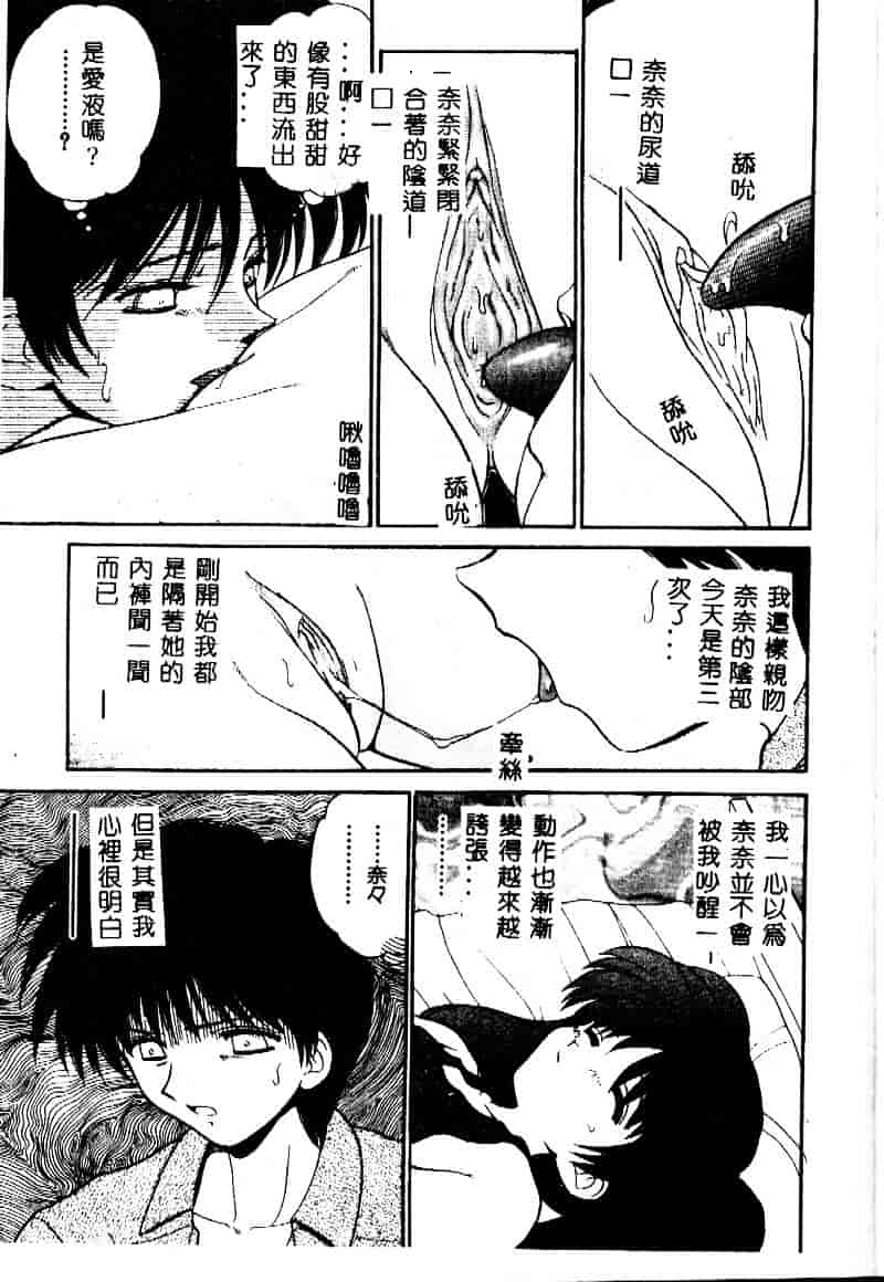 [山咲梅太郎] 近親交配_第3集