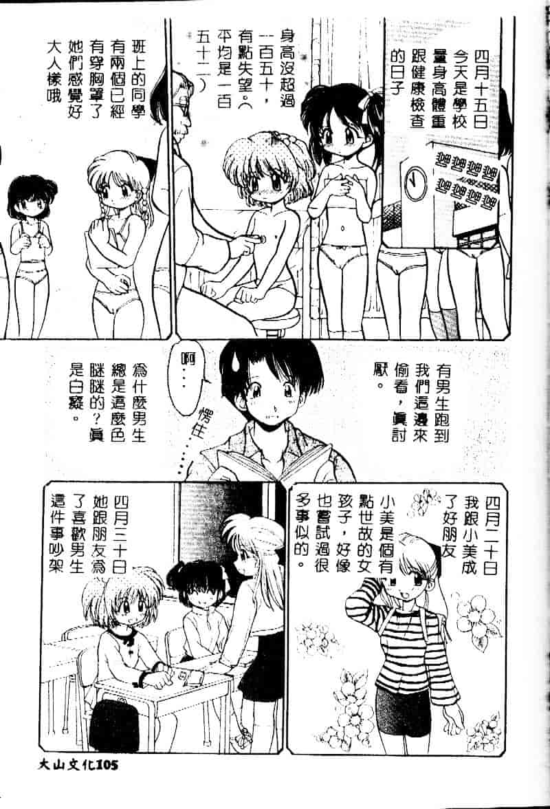 [山咲梅太郎] 近親交配_第5集