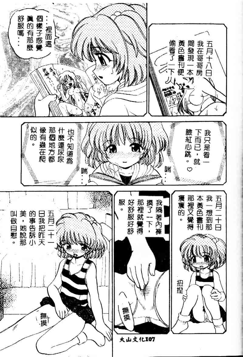 [山咲梅太郎] 近親交配_第5集
