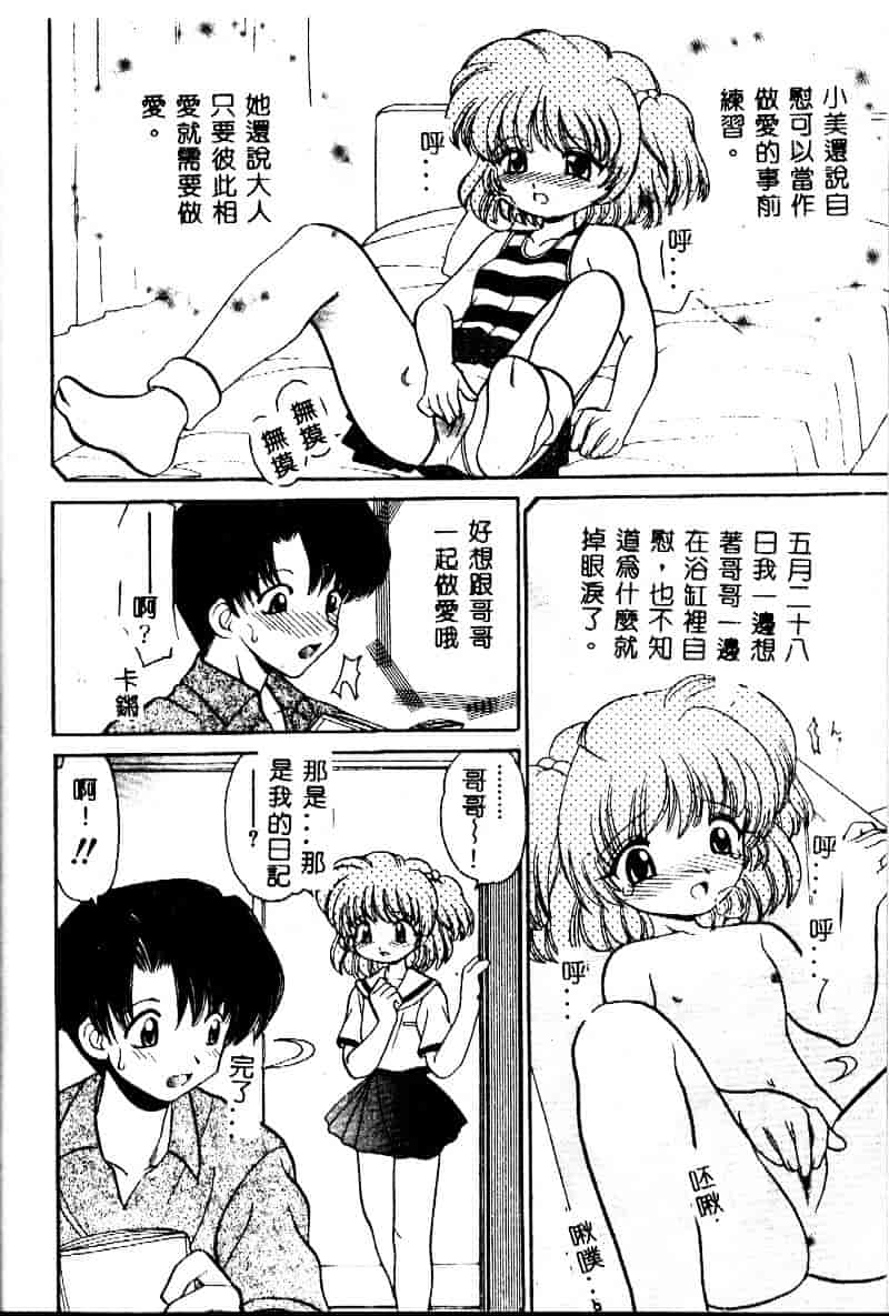 [山咲梅太郎] 近親交配_第5集