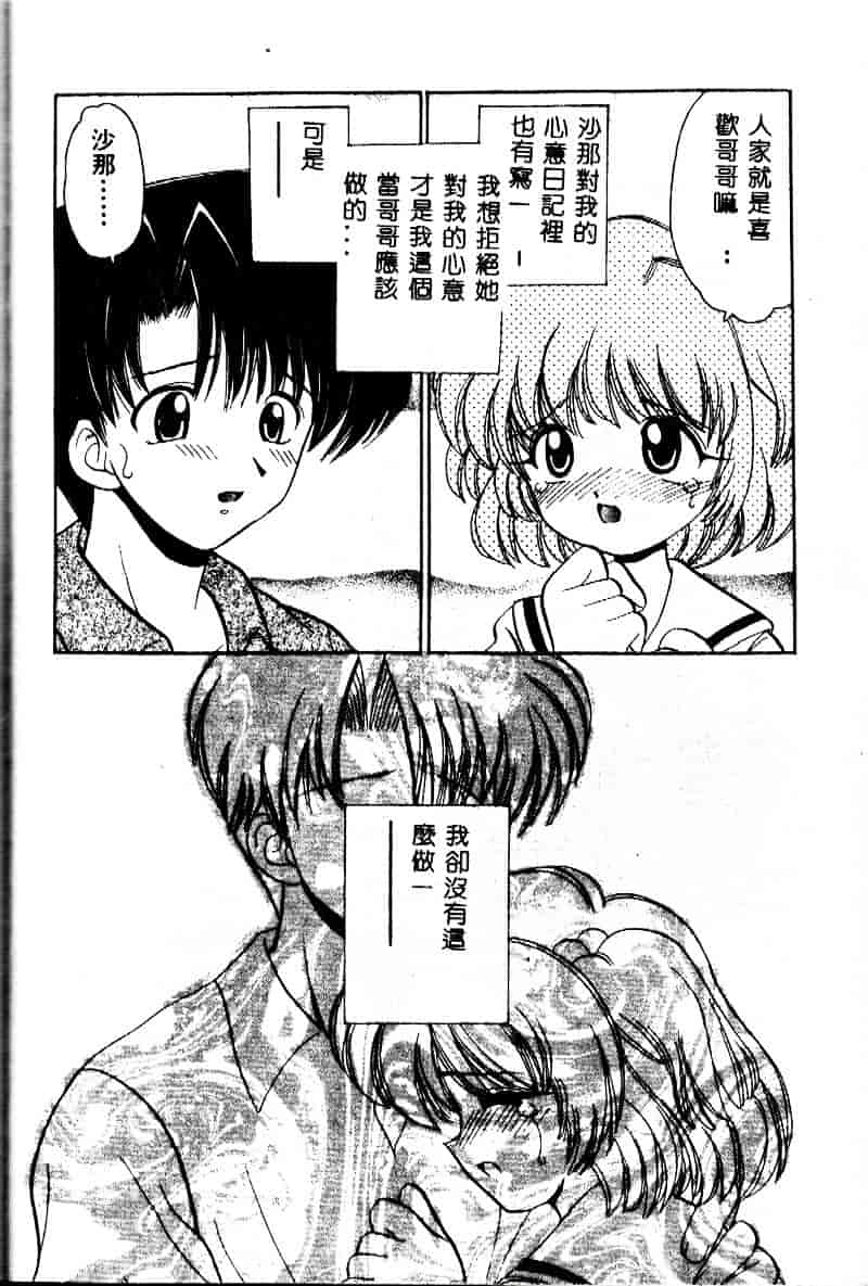 [山咲梅太郎] 近親交配_第5集