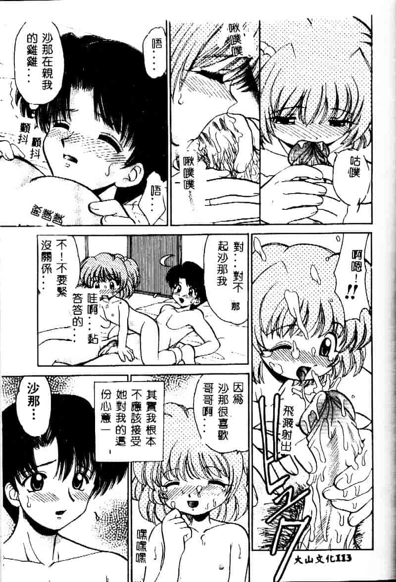 [山咲梅太郎] 近親交配_第5集