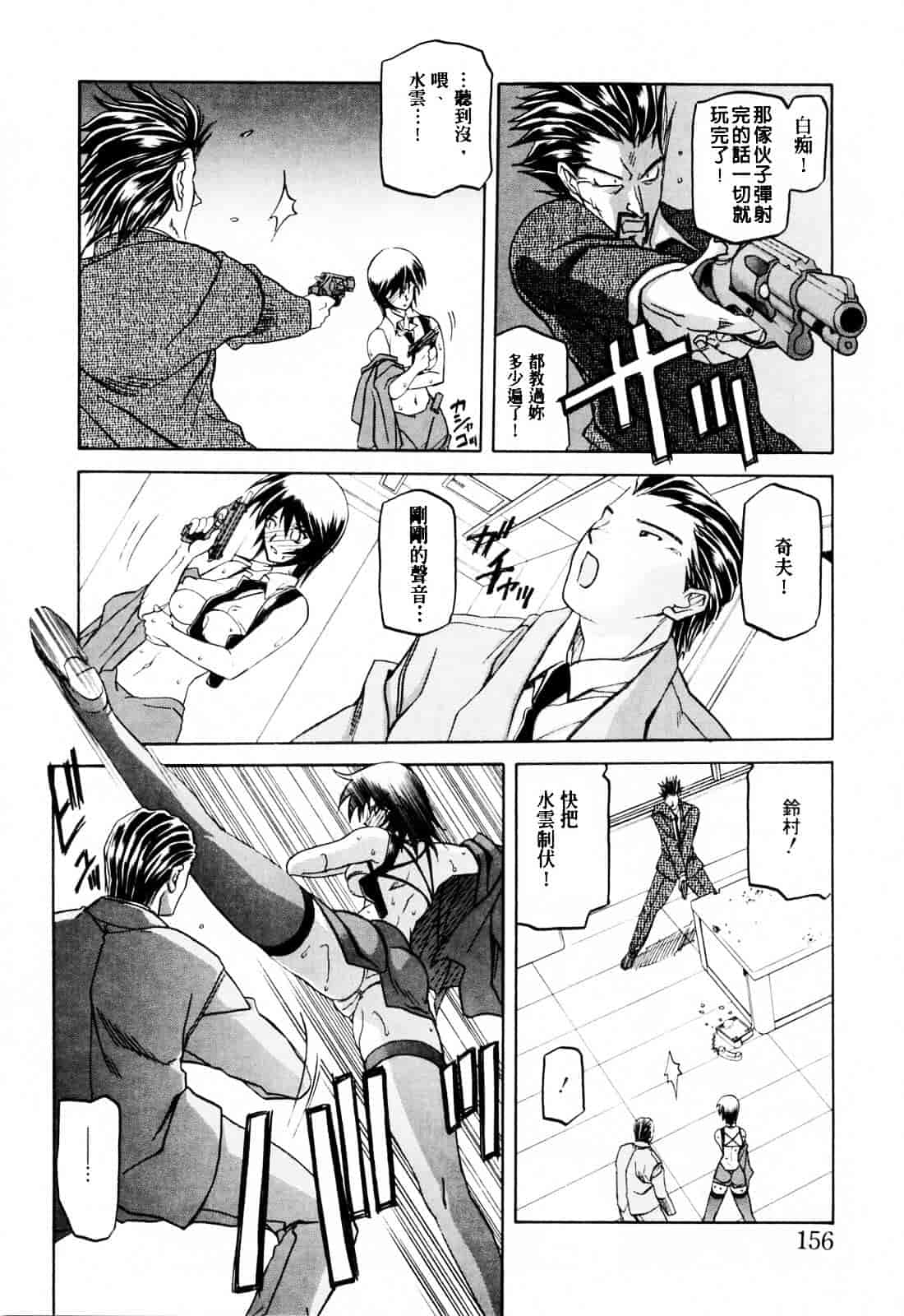 [山文京伝] READINESS_第8集