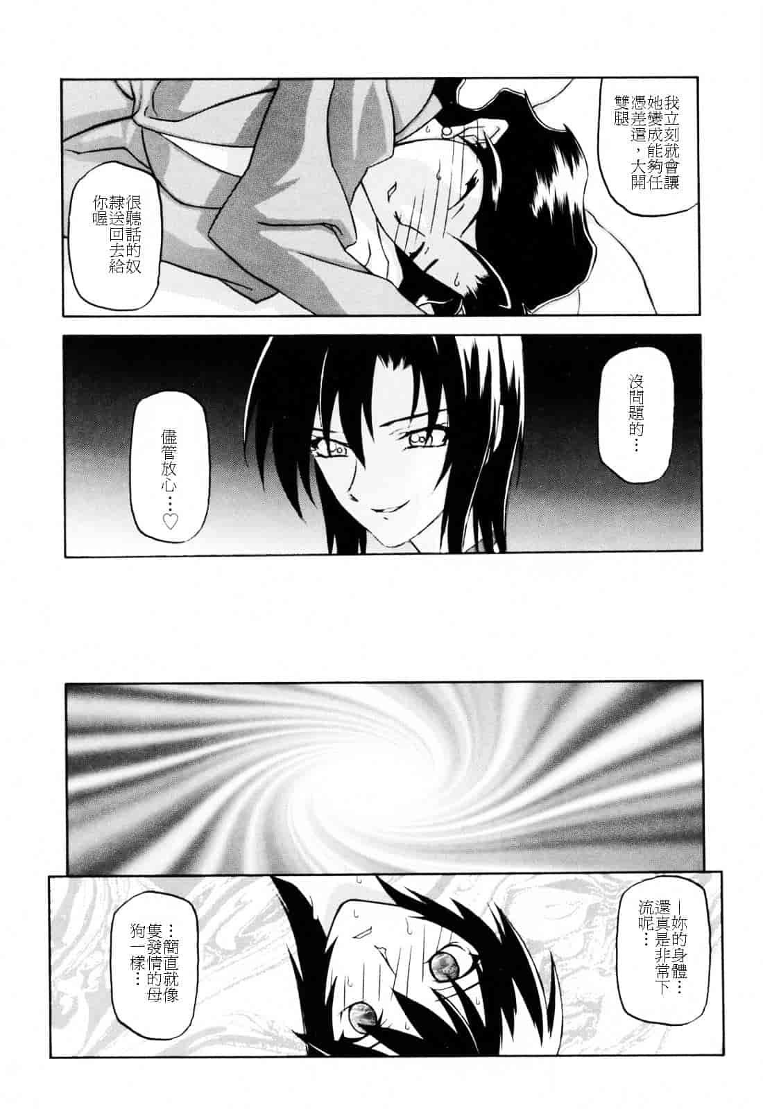 [山文京伝] READINESS_第2集