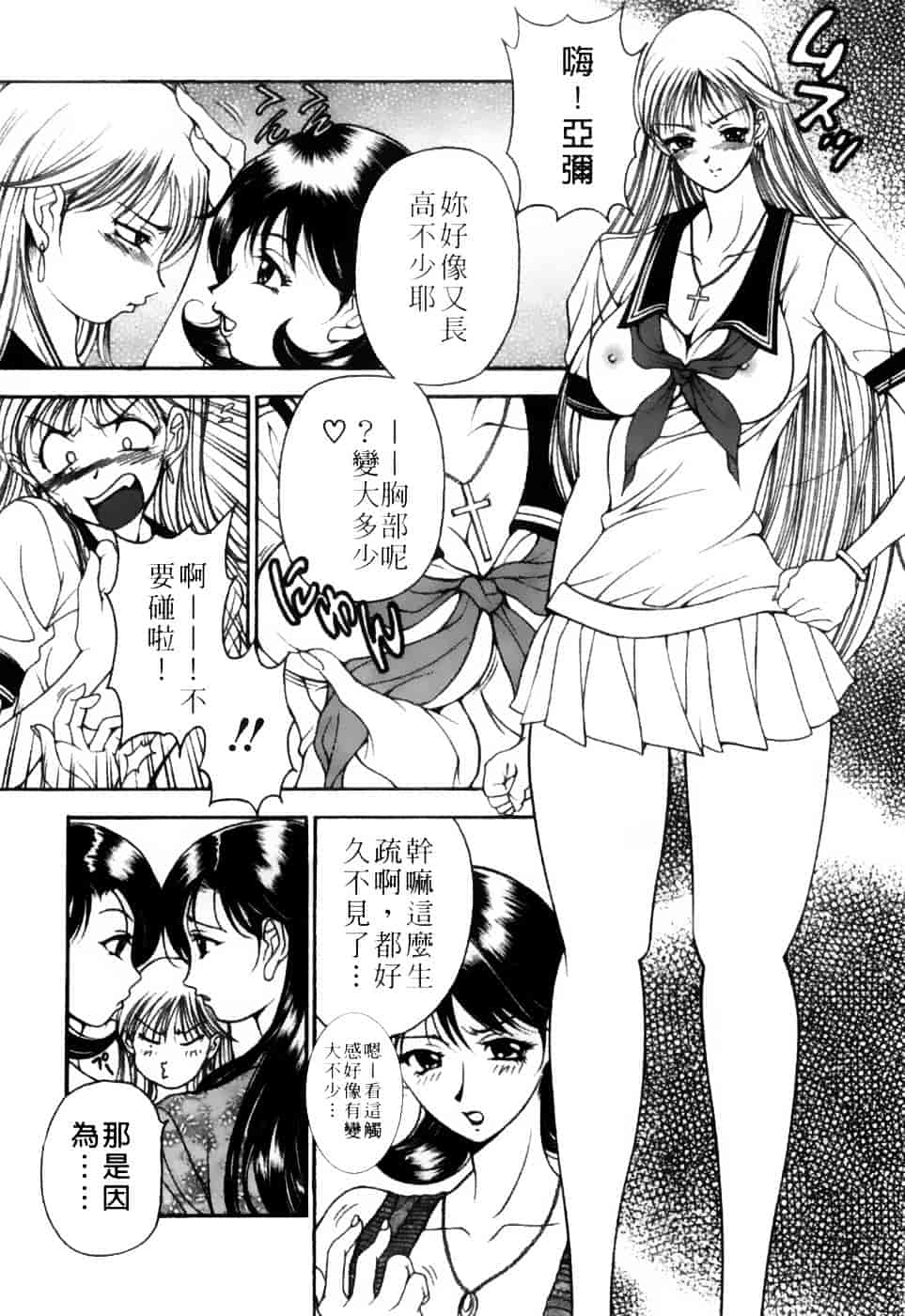 [上高野御池] 双熟_第8集