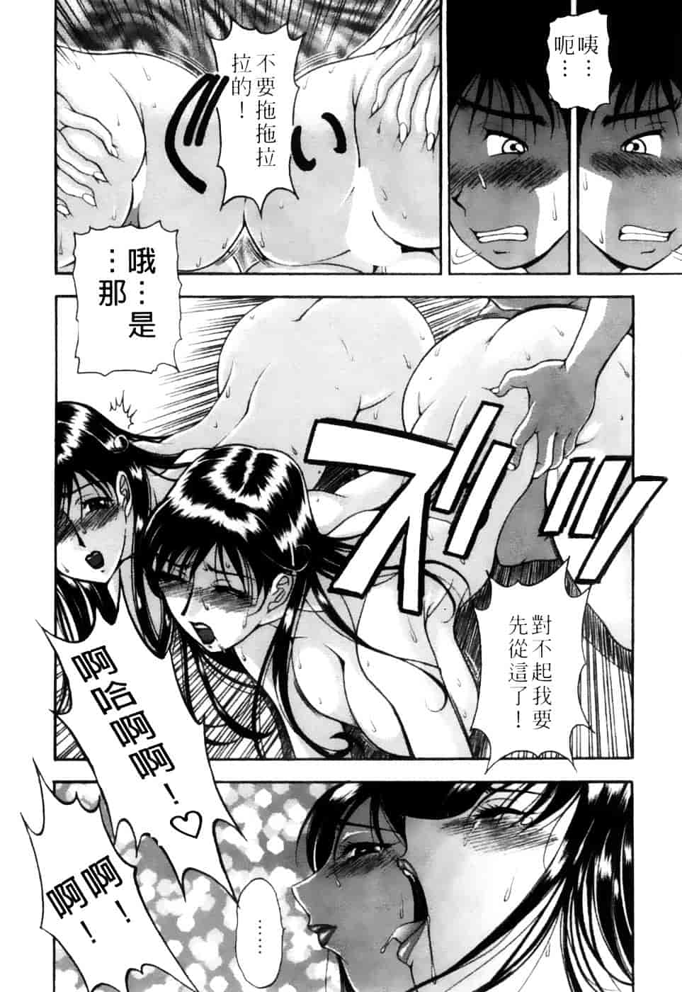 [上高野御池] 双熟_第3集