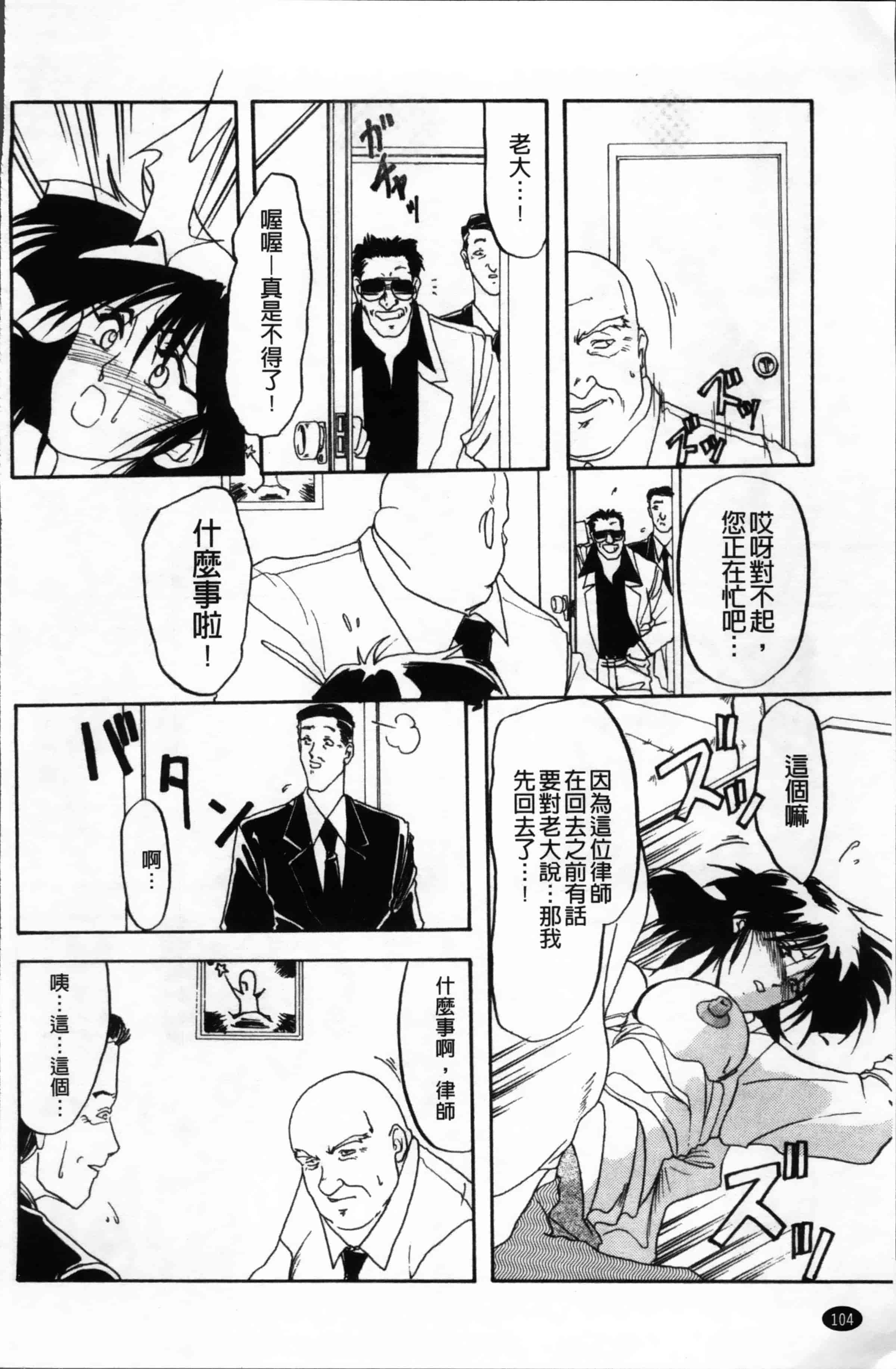 [山文京伝] 緋色の刻 完全版 [4K掃圖組]_第6集
