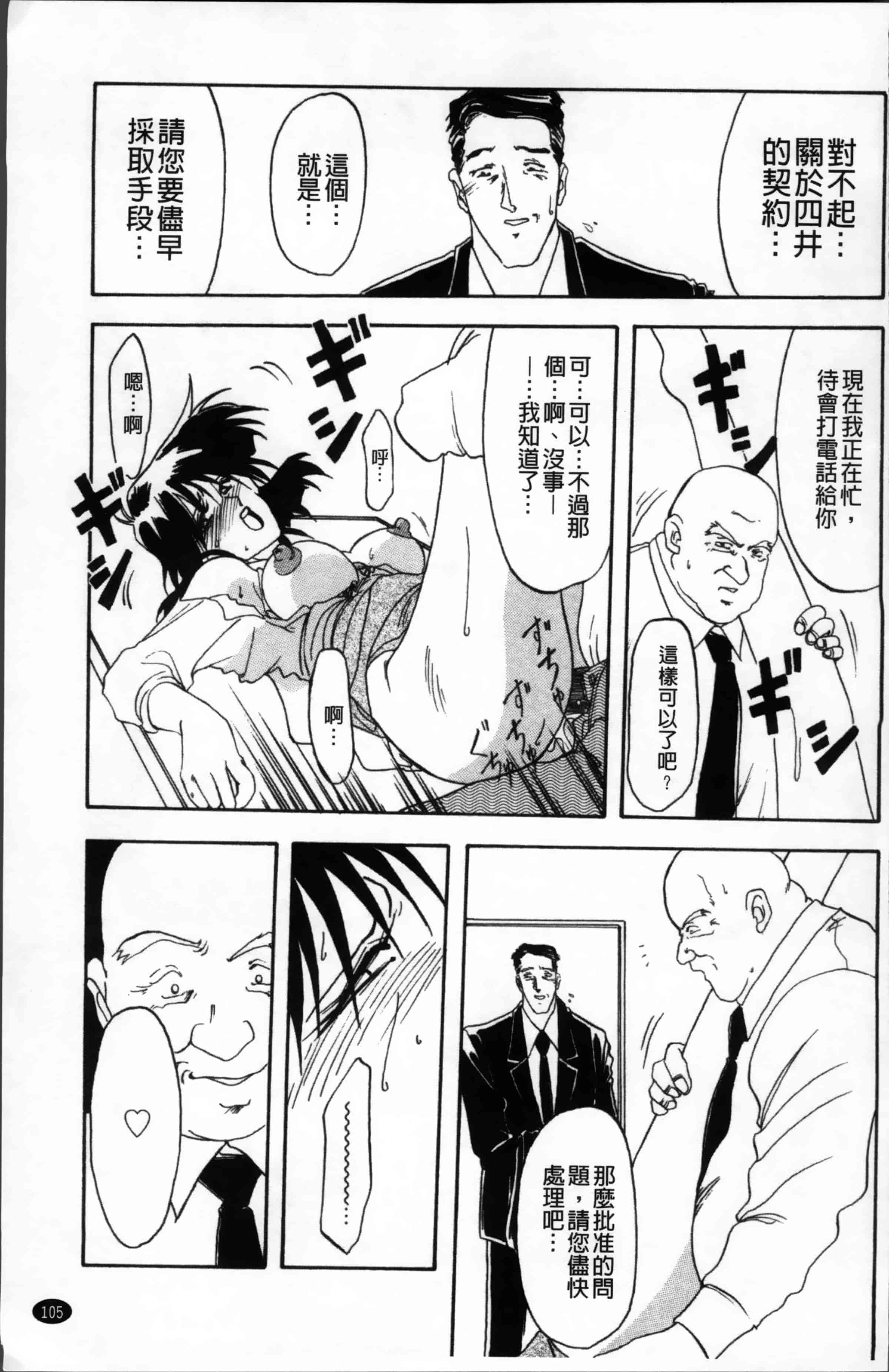 [山文京伝] 緋色の刻 完全版 [4K掃圖組]_第6集