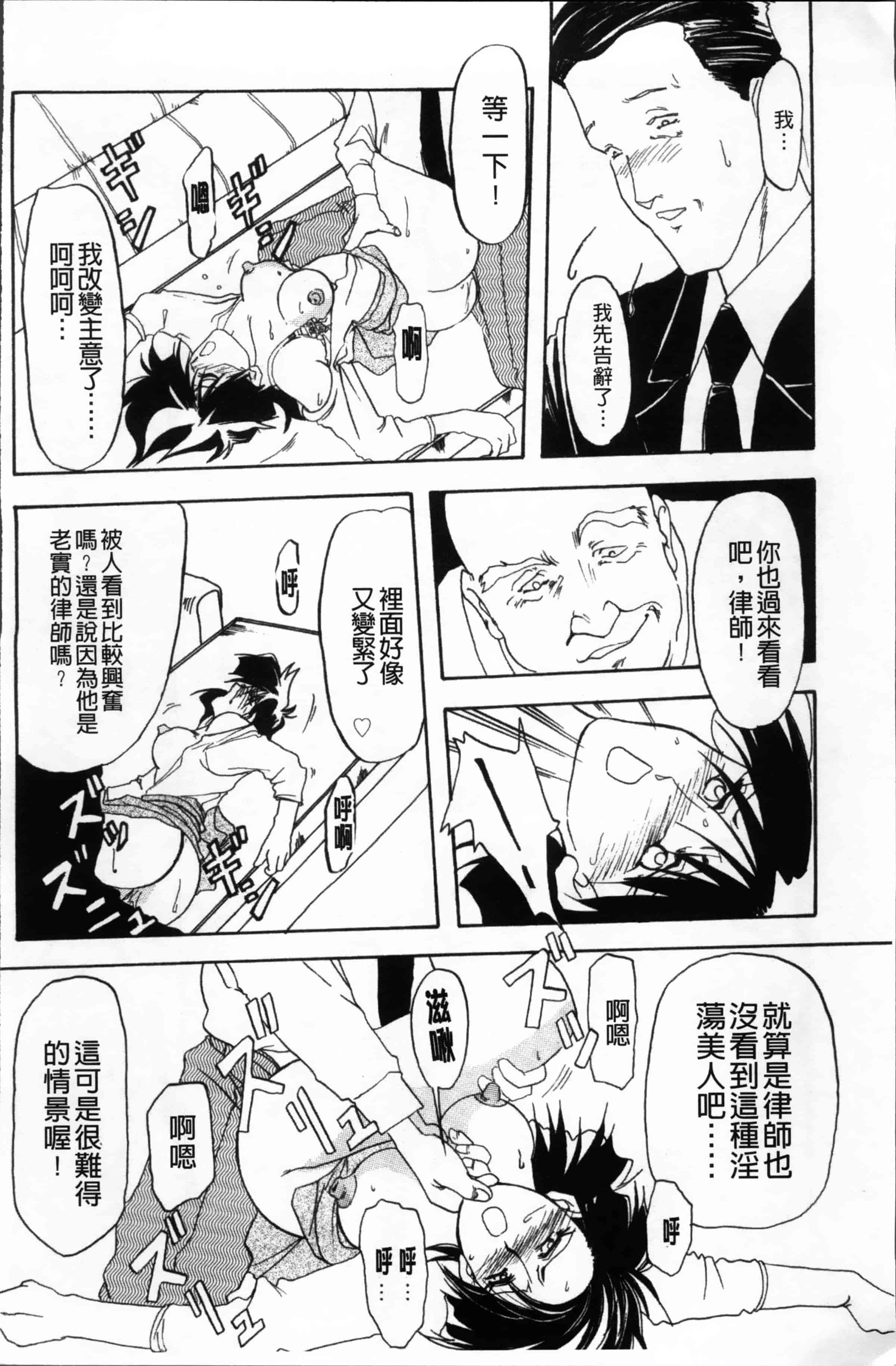 [山文京伝] 緋色の刻 完全版 [4K掃圖組]_第6集