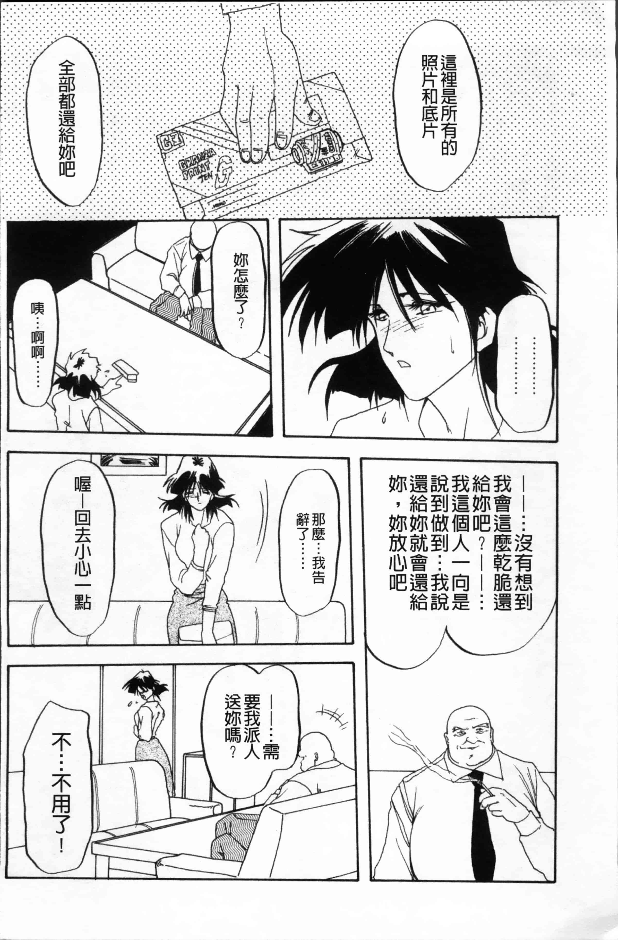 [山文京伝] 緋色の刻 完全版 [4K掃圖組]_第6集