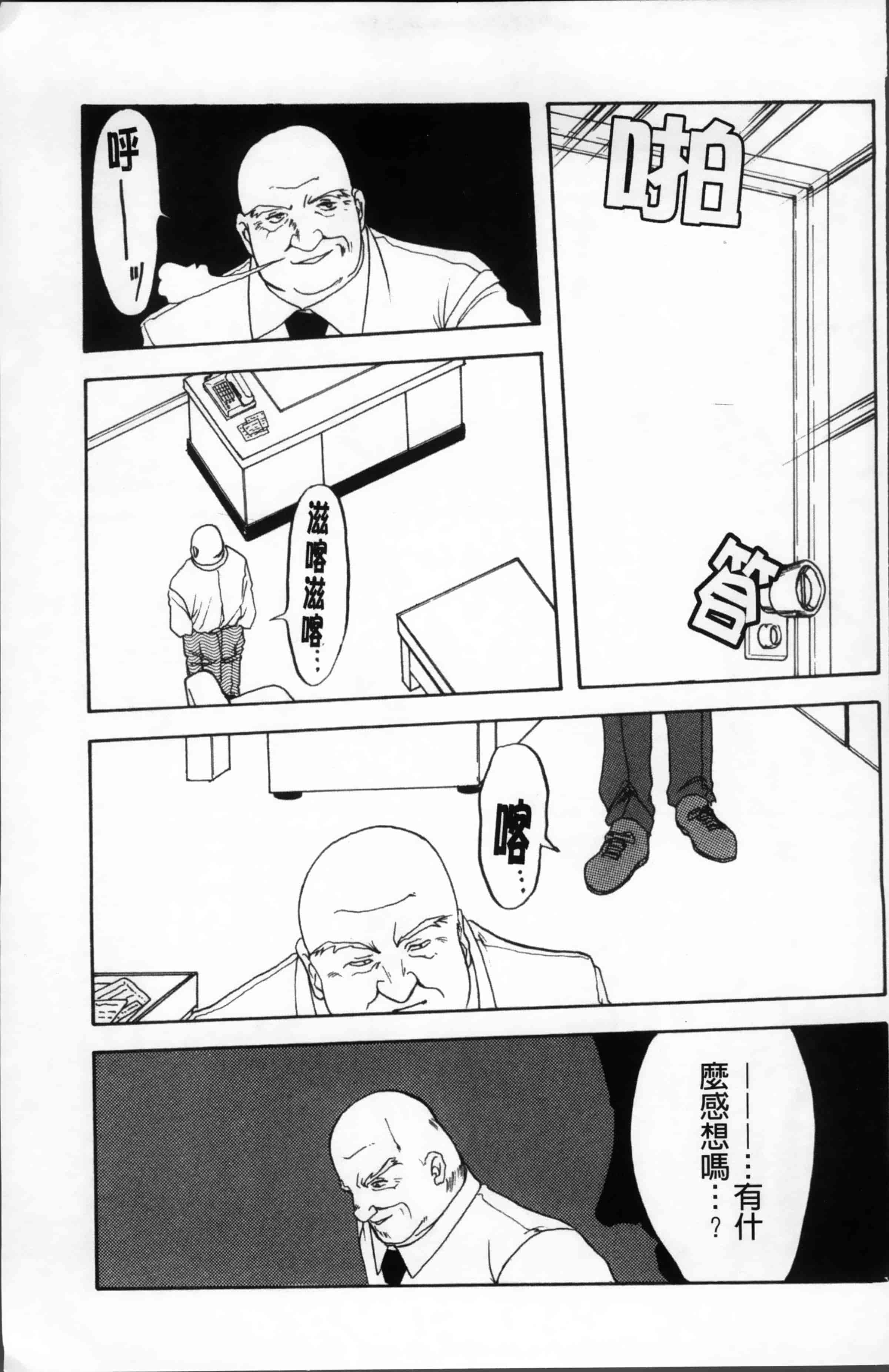 [山文京伝] 緋色の刻 完全版 [4K掃圖組]_第6集