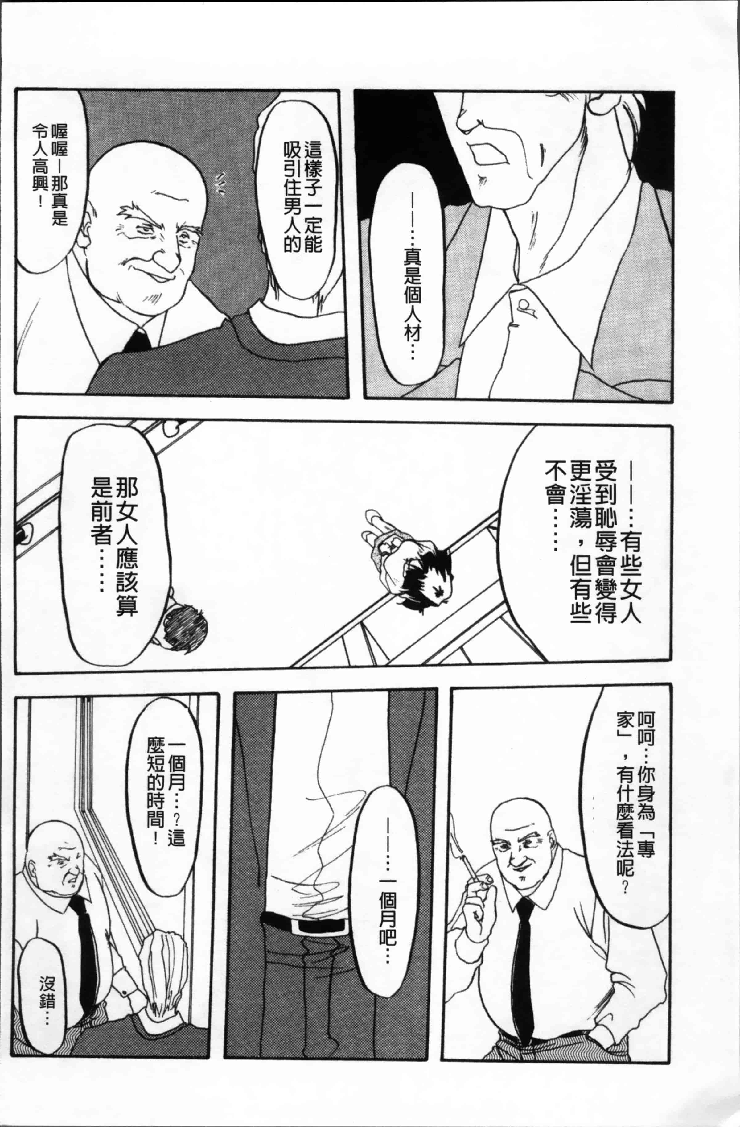 [山文京伝] 緋色の刻 完全版 [4K掃圖組]_第6集