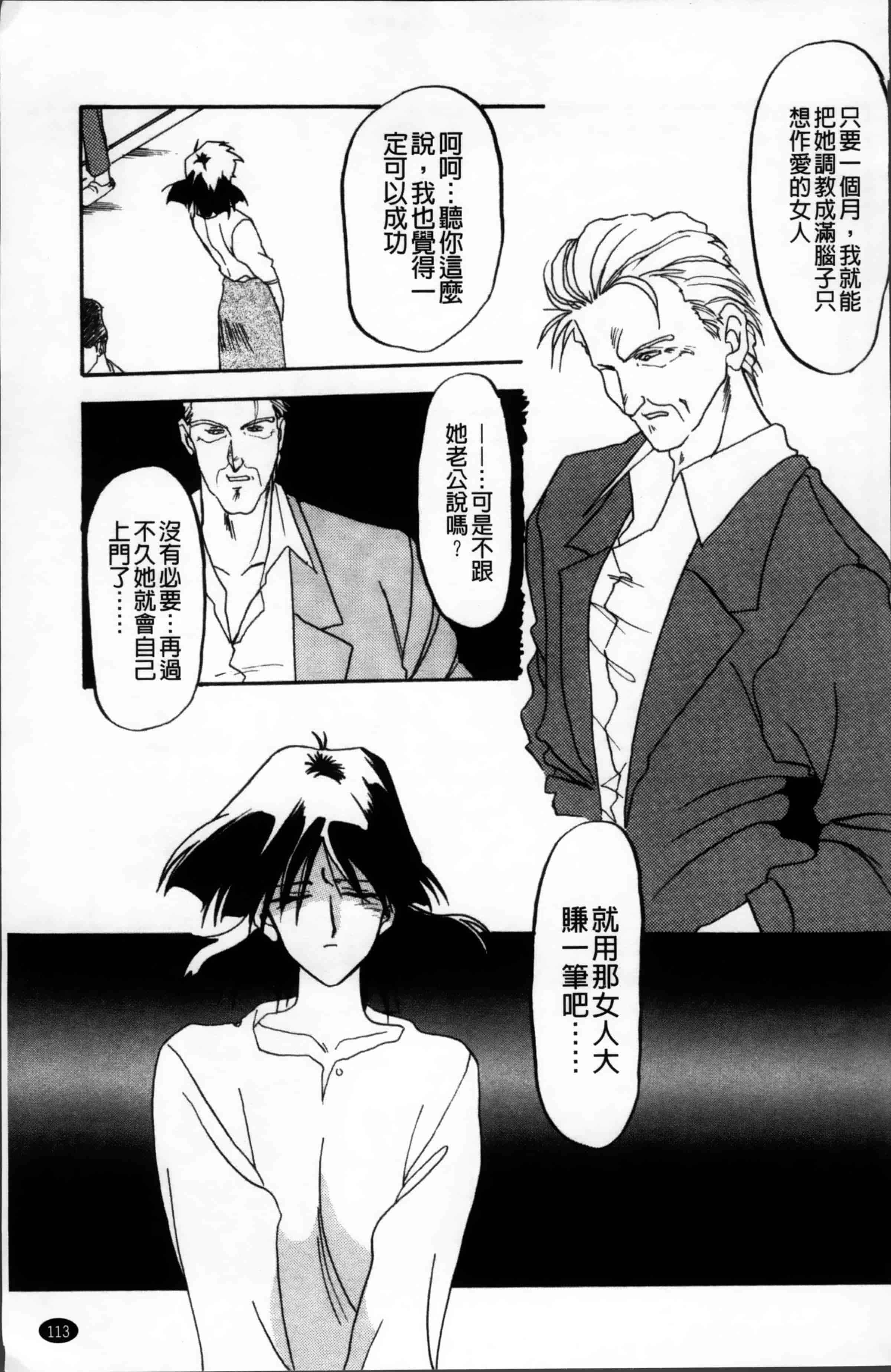 [山文京伝] 緋色の刻 完全版 [4K掃圖組]_第6集