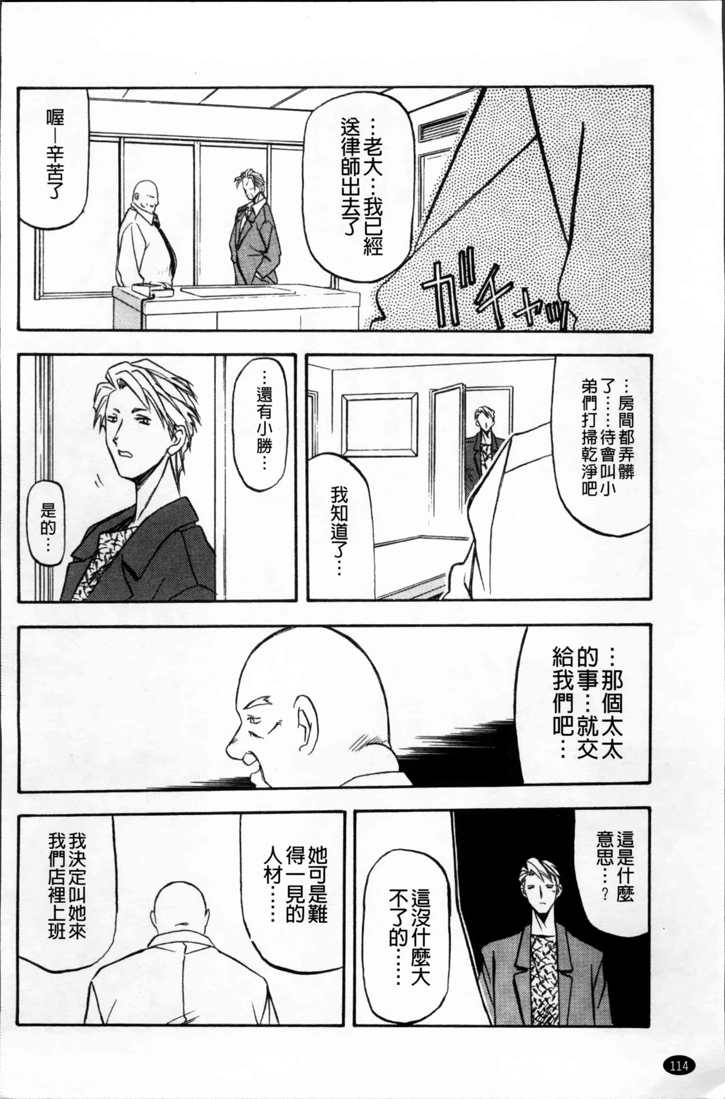 [山文京伝] 緋色の刻 完全版 [4K掃圖組]_第6集