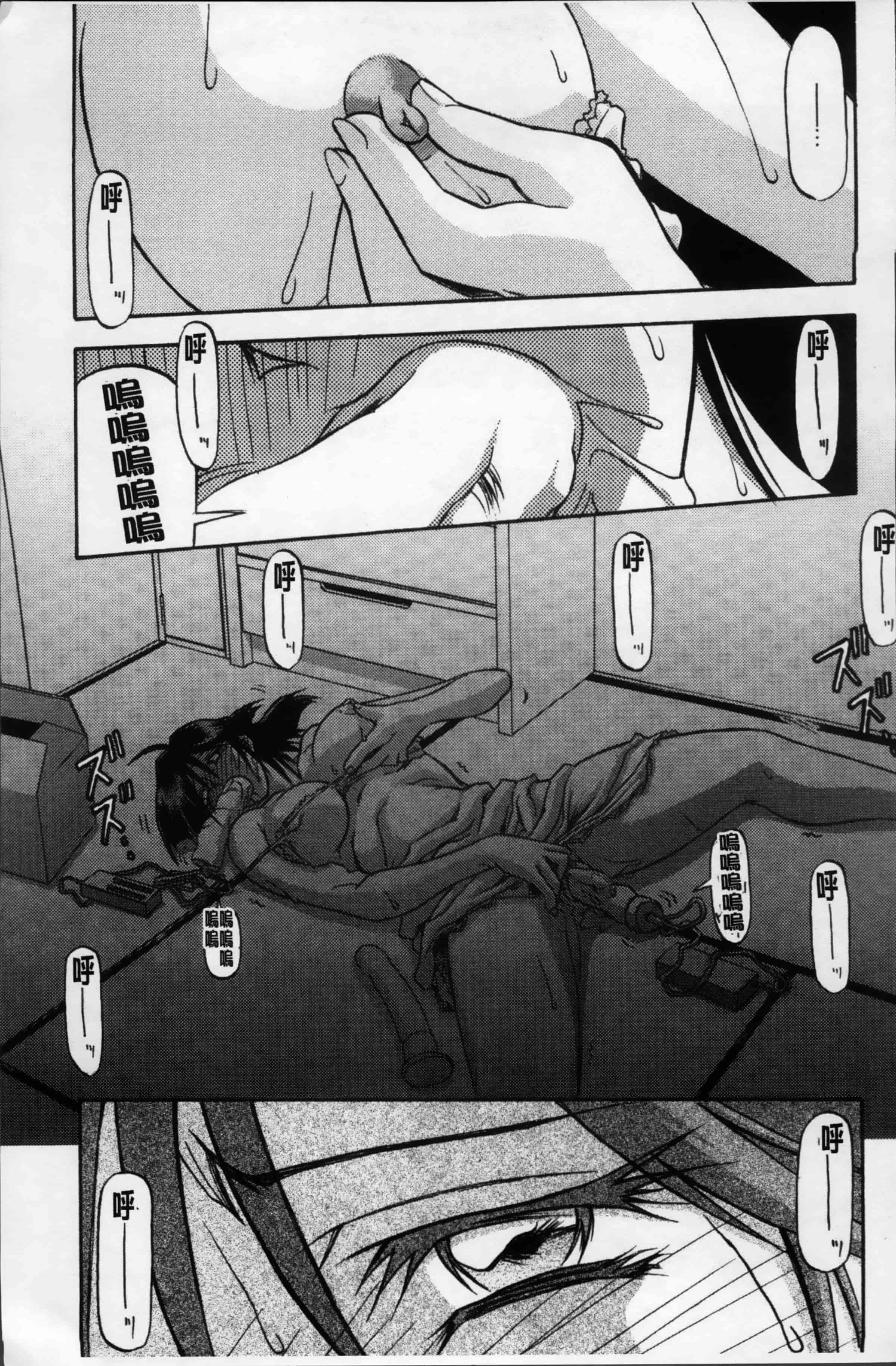 [山文京伝] 緋色の刻 完全版 [4K掃圖組]_第11集