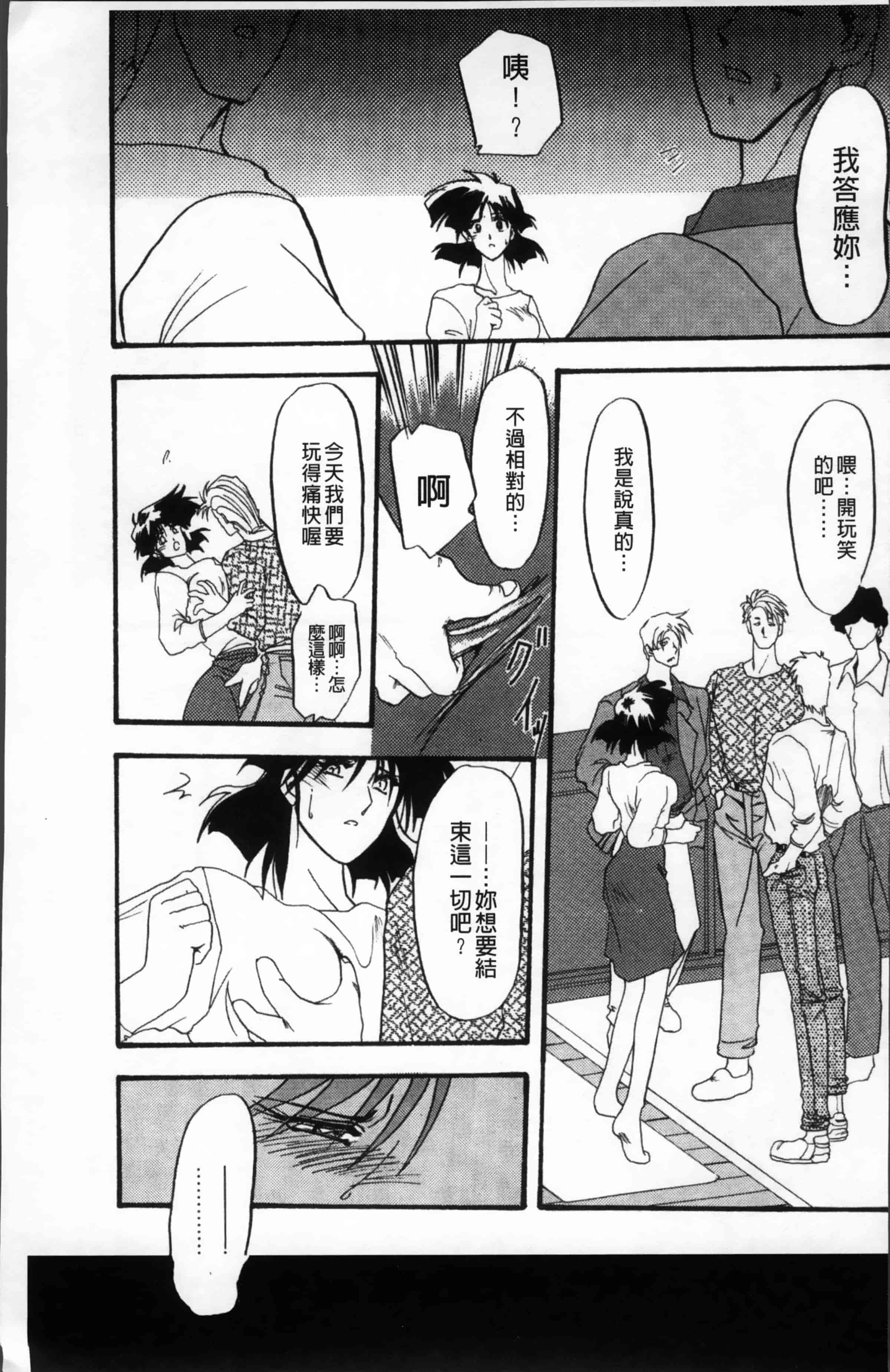 [山文京伝] 緋色の刻 完全版 [4K掃圖組]_第4集
