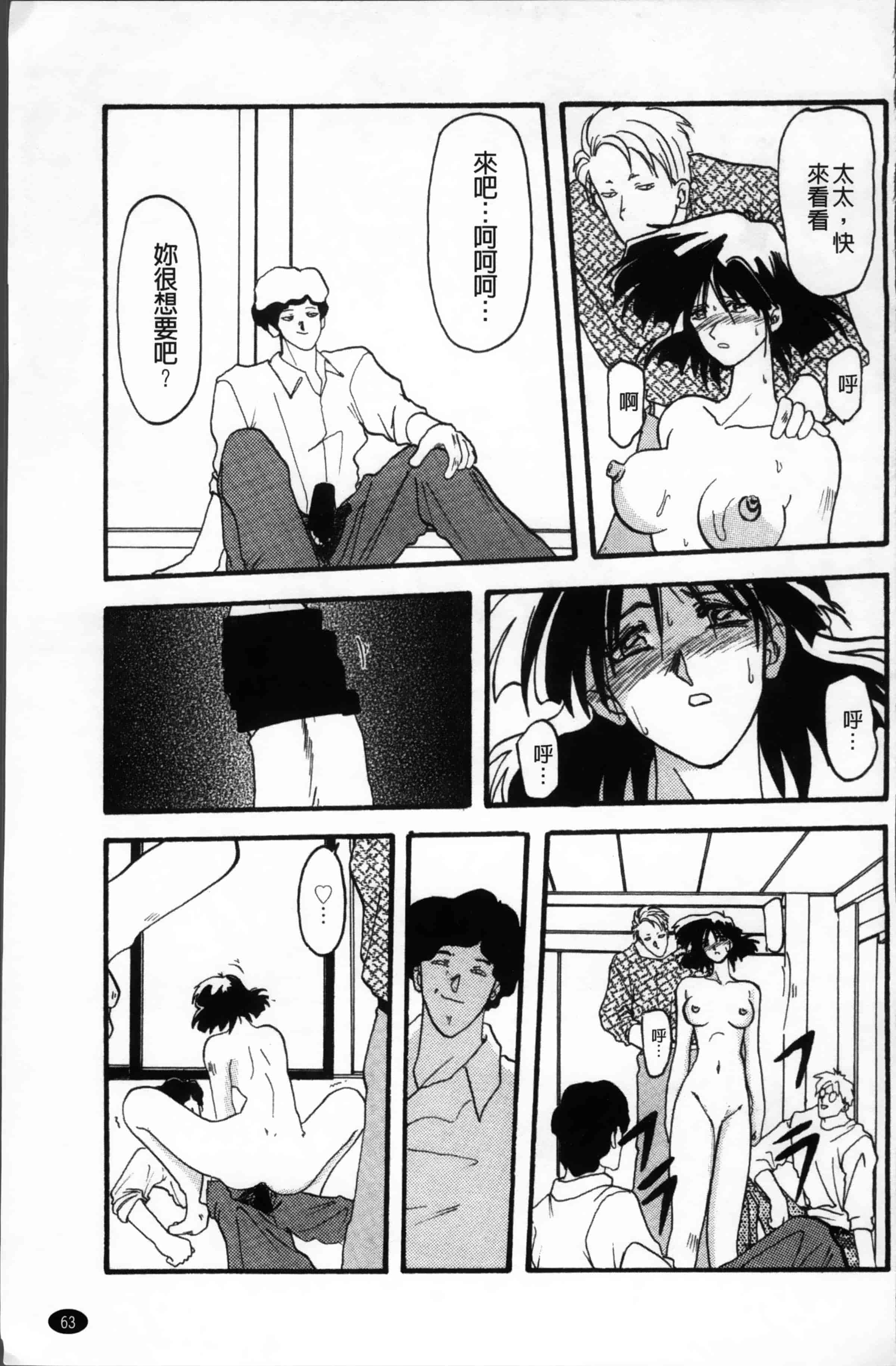 [山文京伝] 緋色の刻 完全版 [4K掃圖組]_第4集