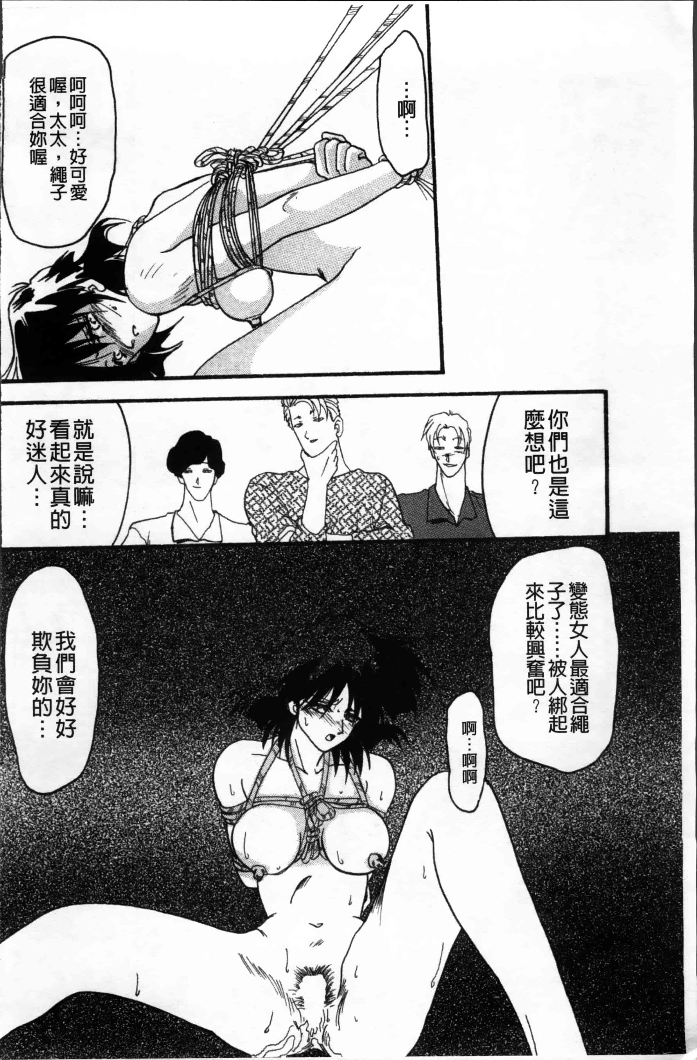[山文京伝] 緋色の刻 完全版 [4K掃圖組]_第4集