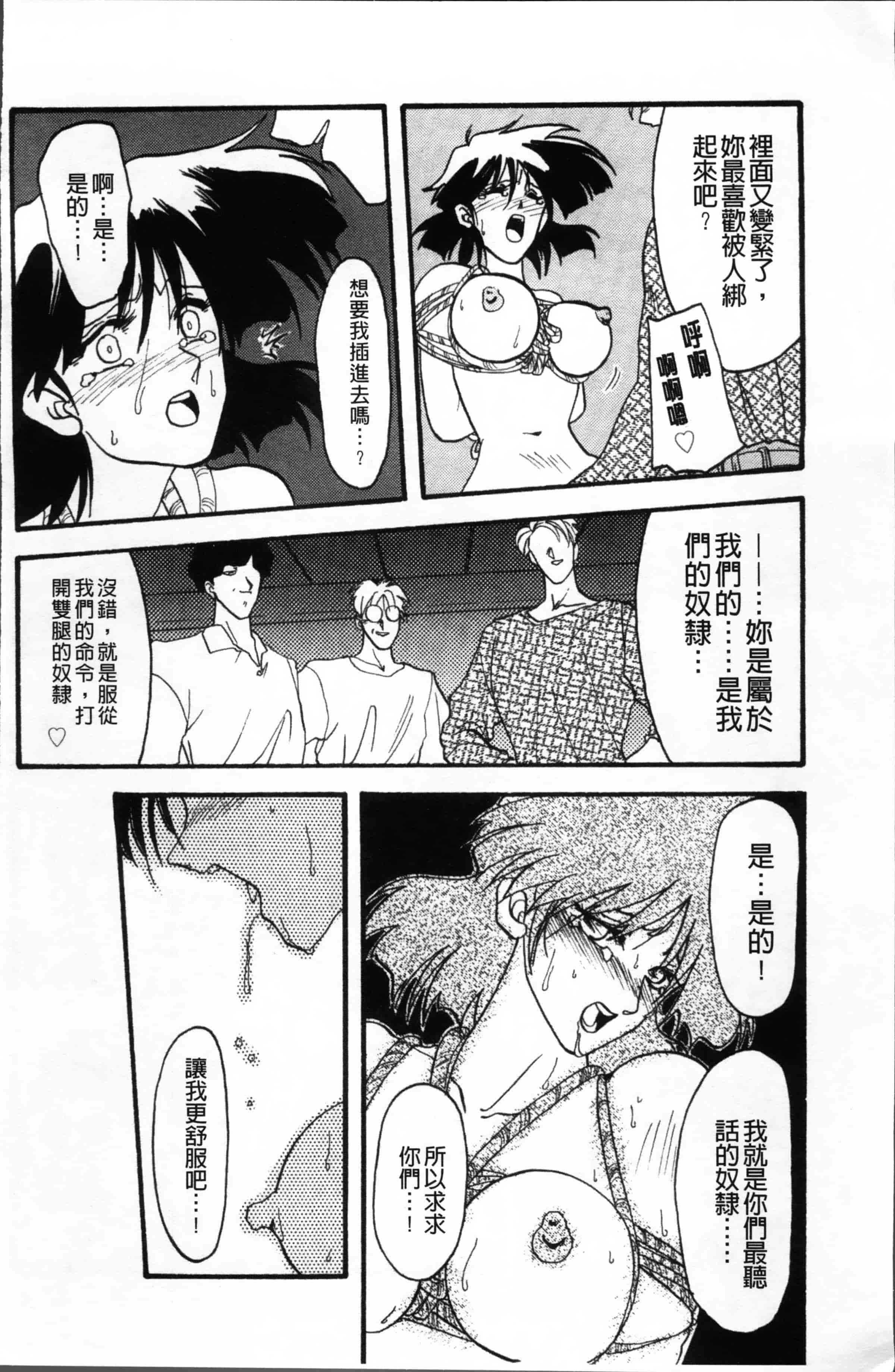 [山文京伝] 緋色の刻 完全版 [4K掃圖組]_第4集