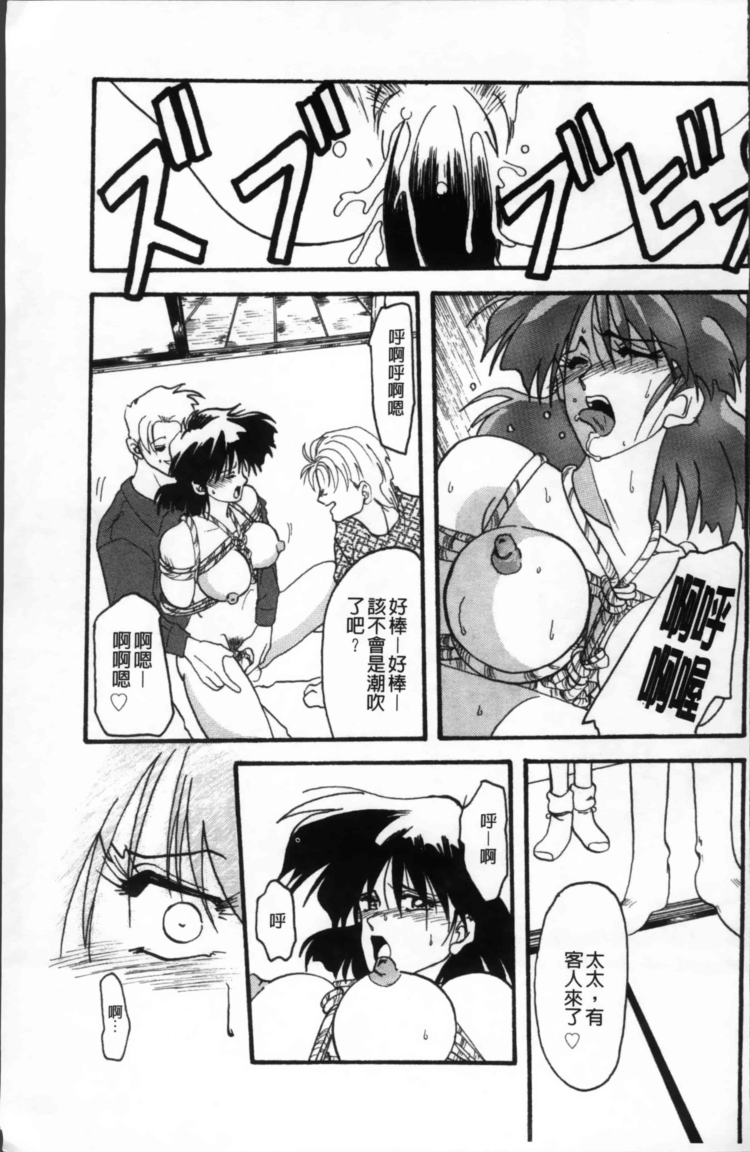 [山文京伝] 緋色の刻 完全版 [4K掃圖組]_第4集