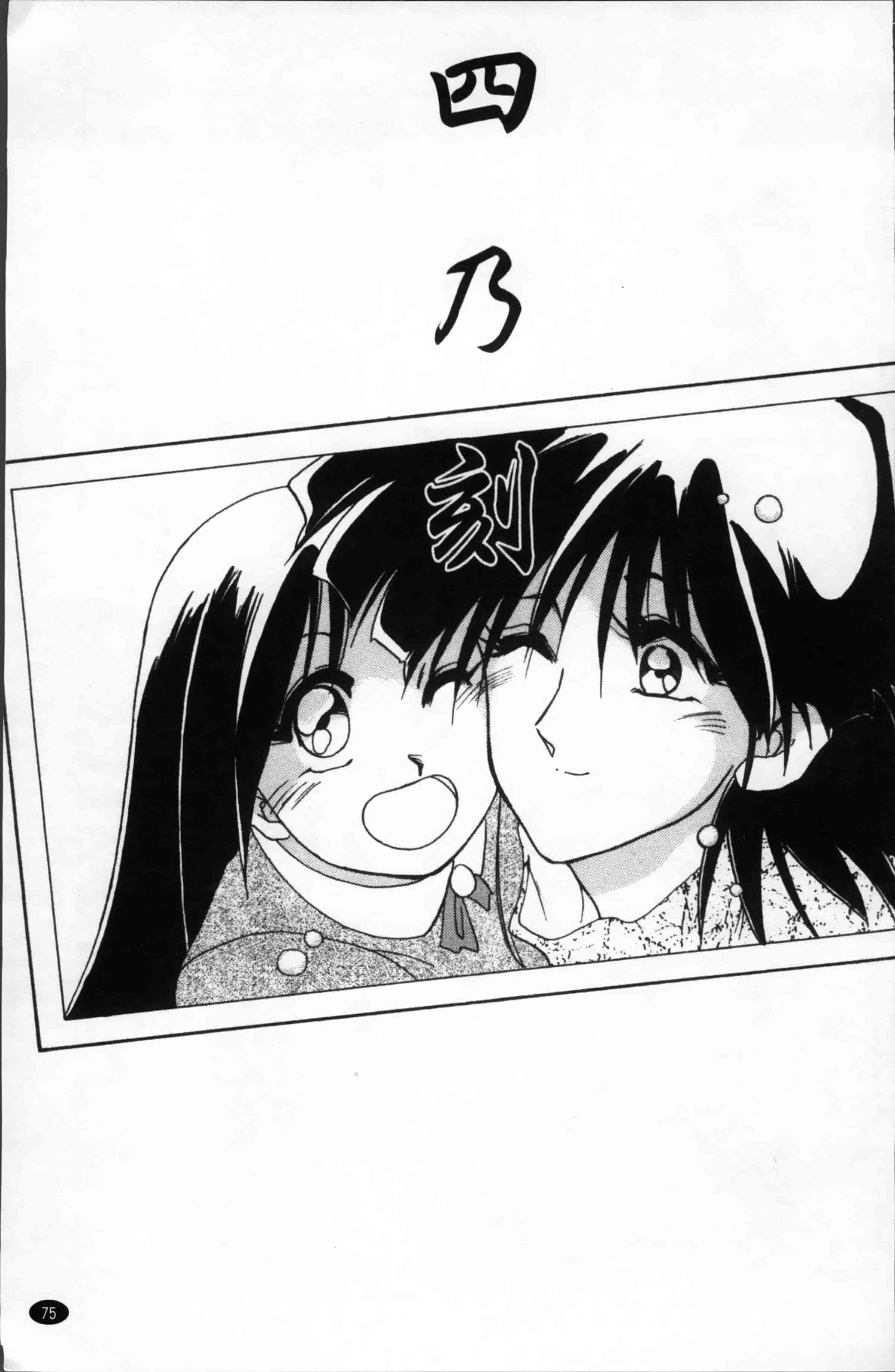 [山文京伝] 緋色の刻 完全版 [4K掃圖組]_第4集