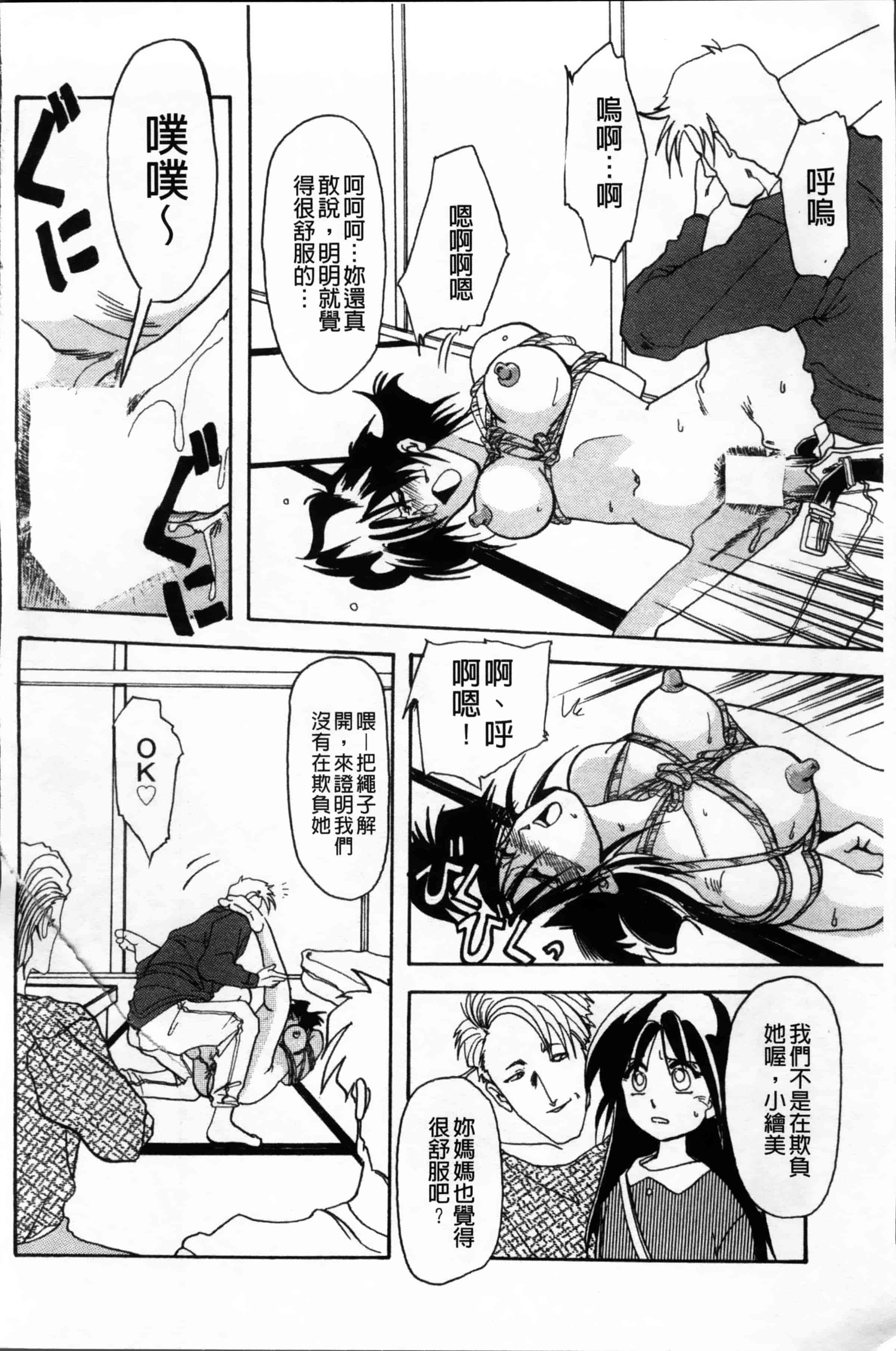[山文京伝] 緋色の刻 完全版 [4K掃圖組]_第4集