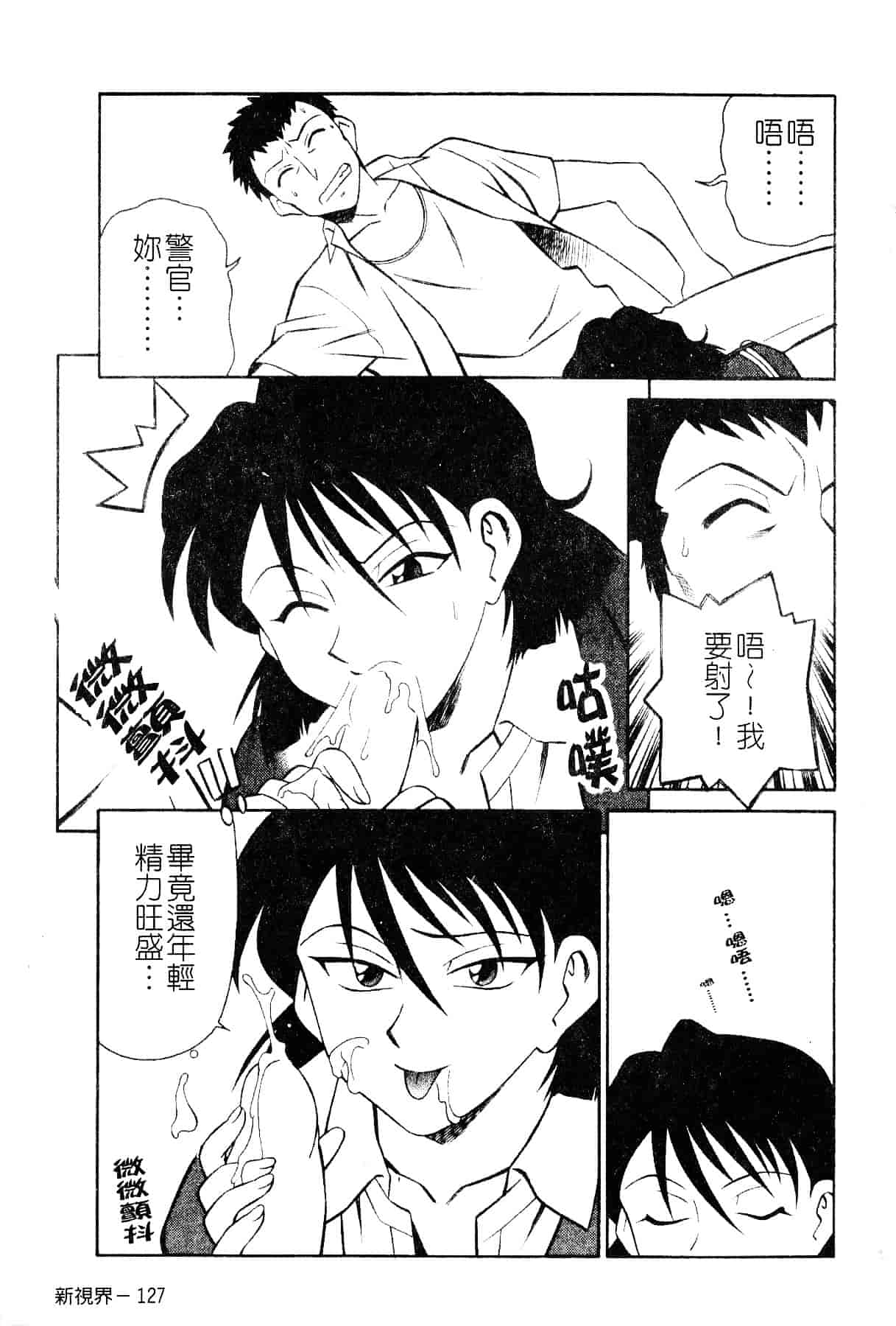 [山桜桃] スワニー・エンジェル 1_第7集