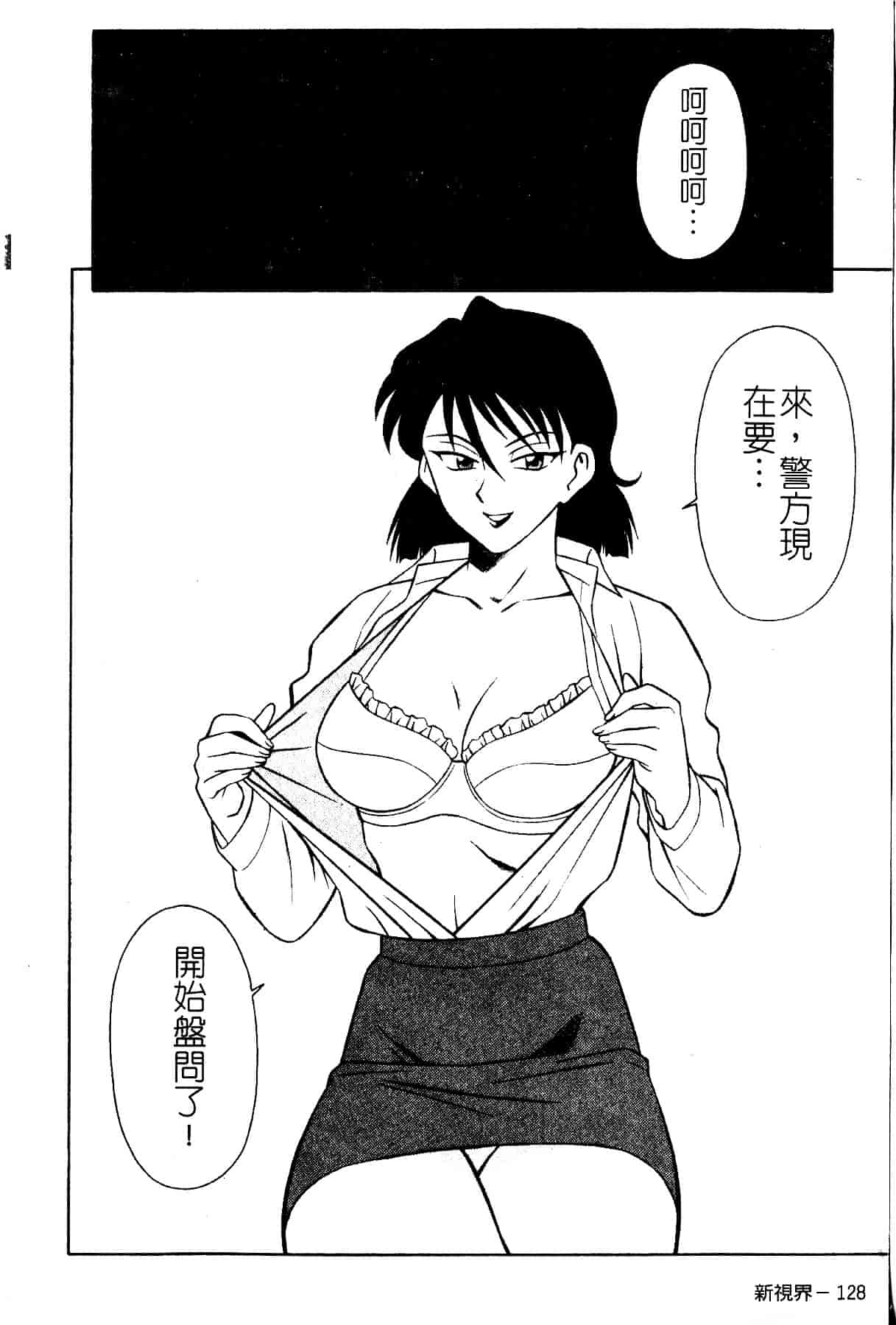 [山桜桃] スワニー・エンジェル 1_第7集