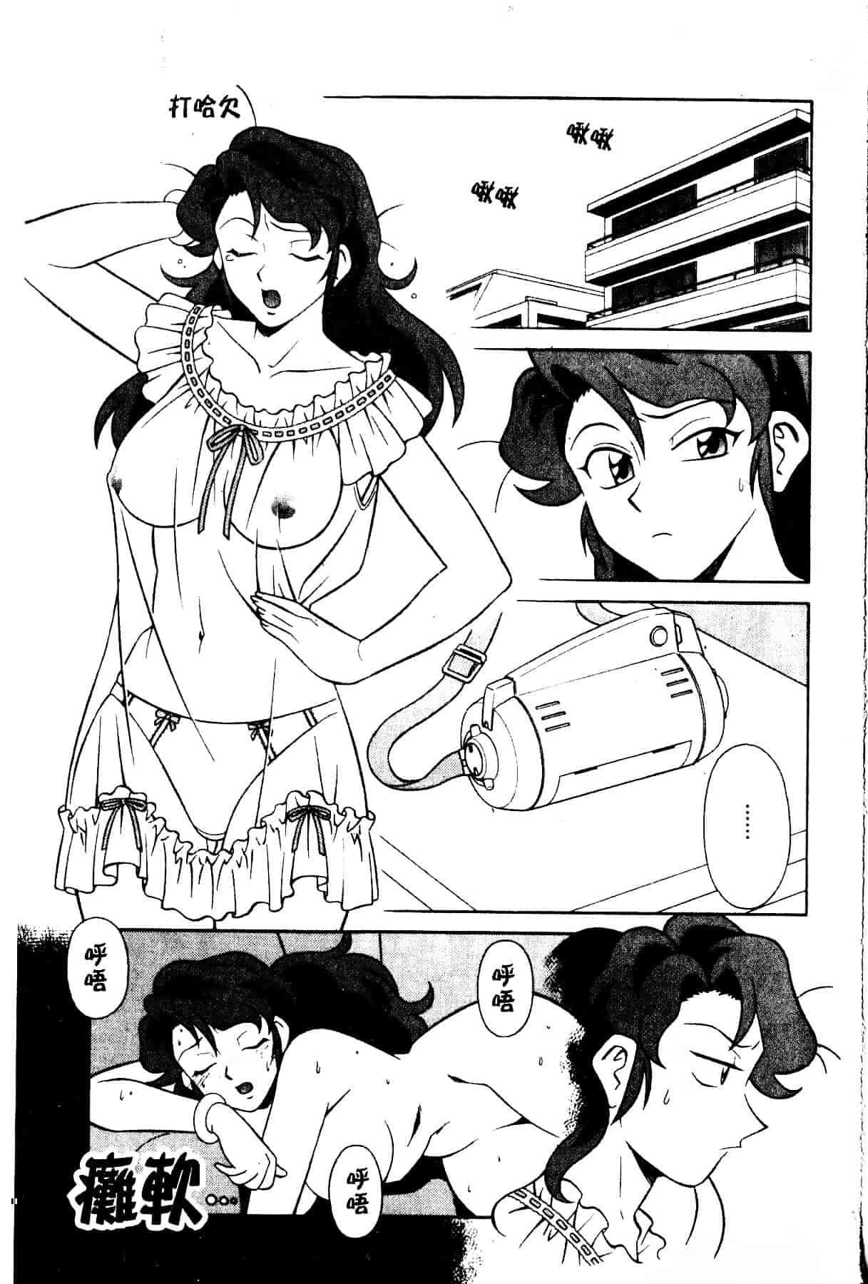 [山桜桃] スワニー・エンジェル 1_第7集